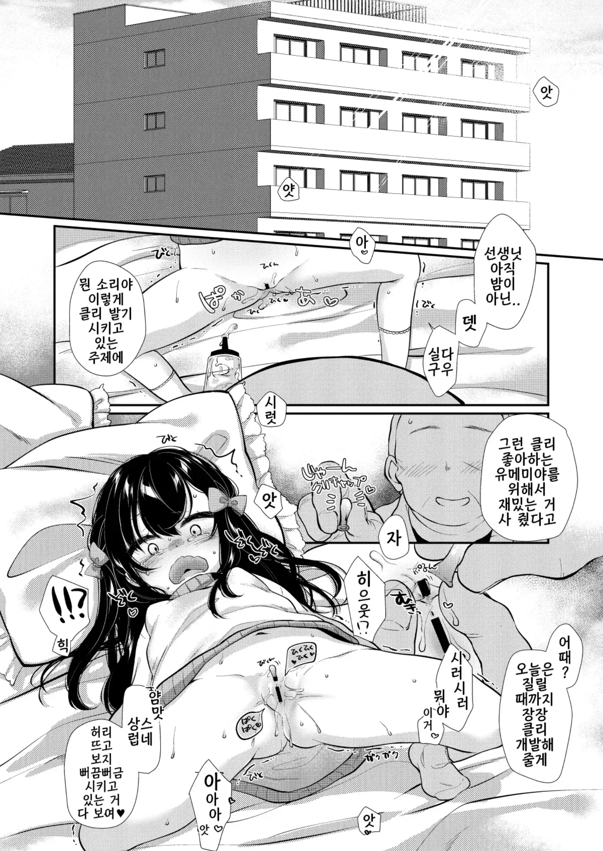 웹툰 이미지 30