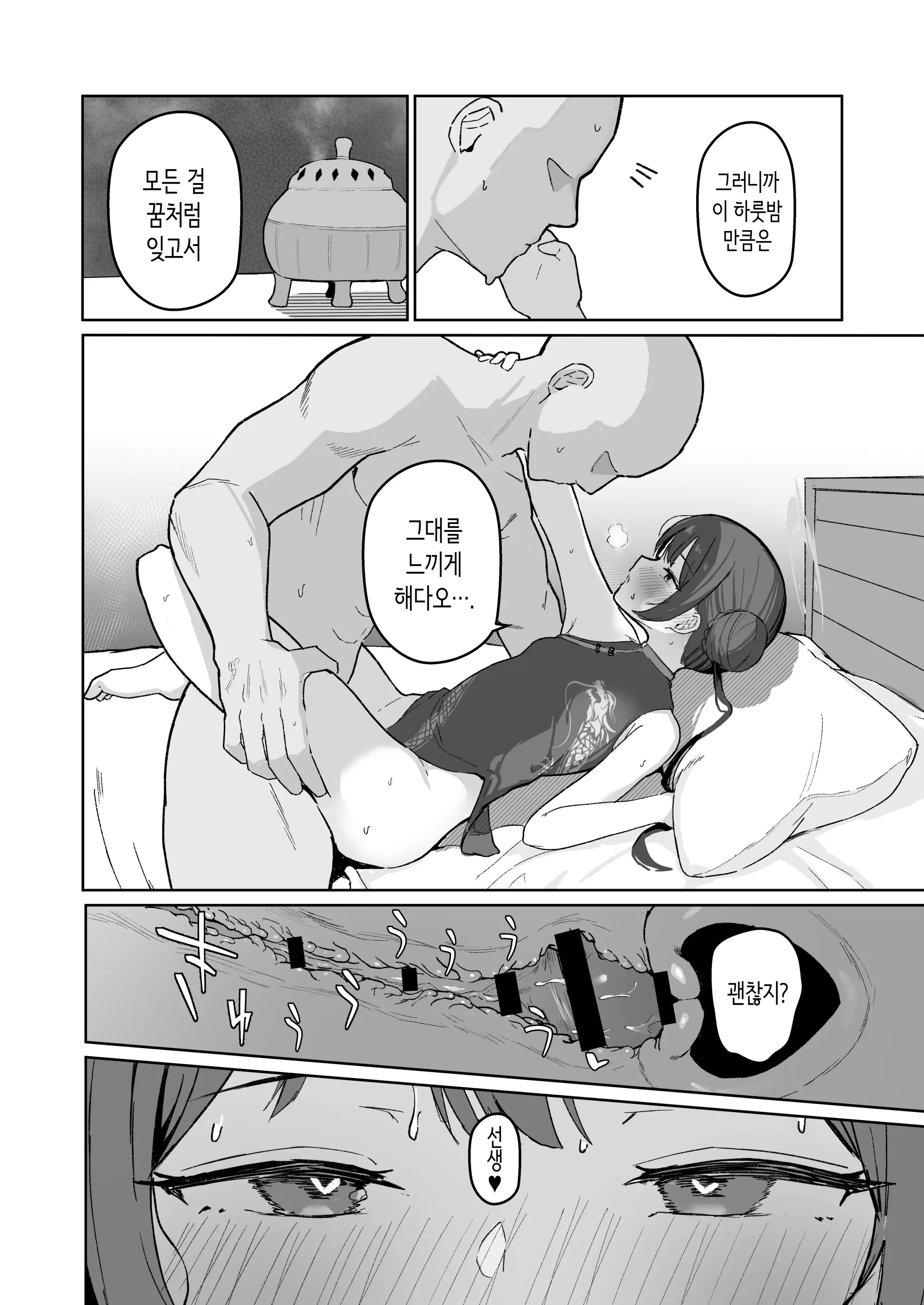웹툰 이미지 9
