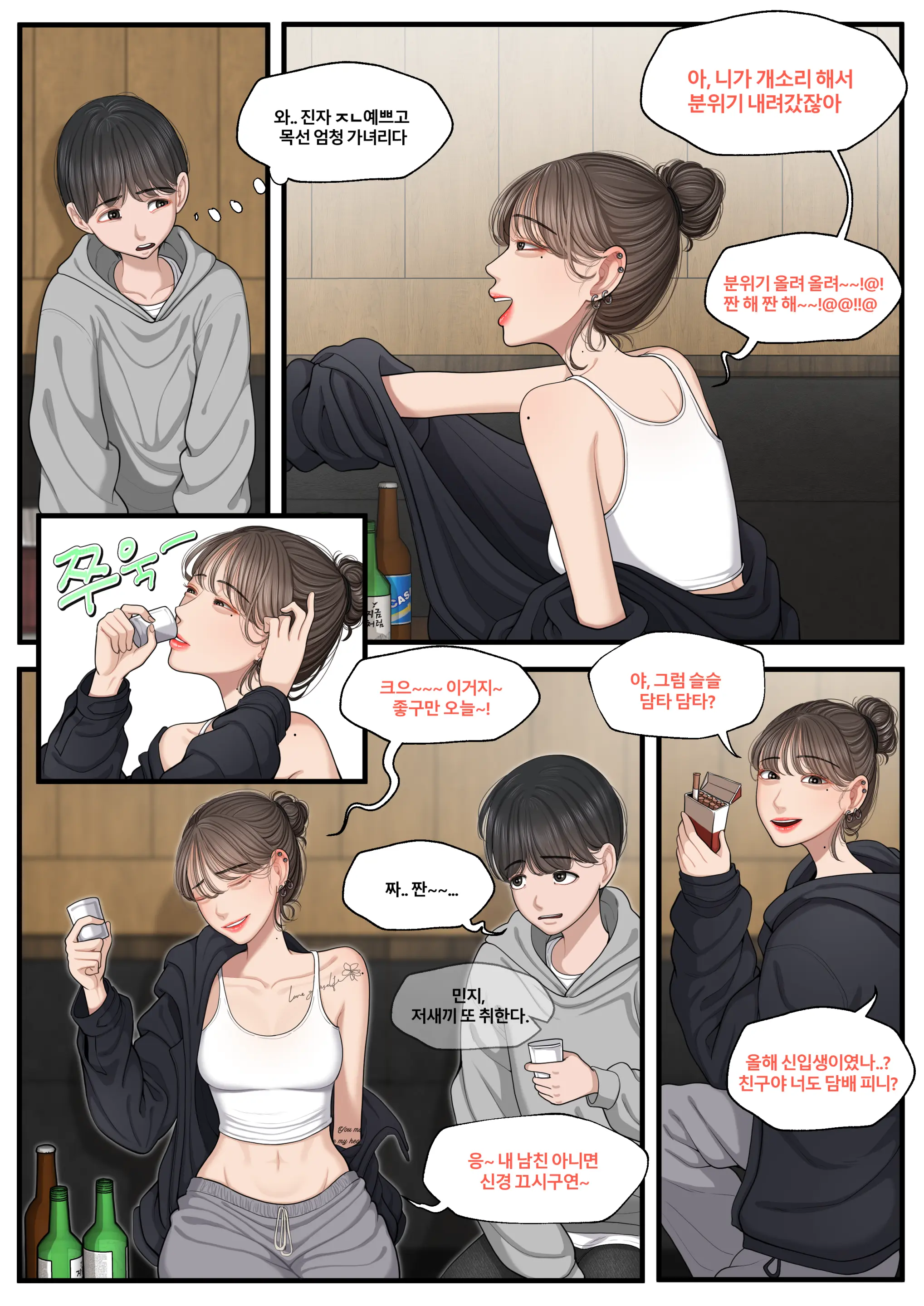 웹툰 이미지 351