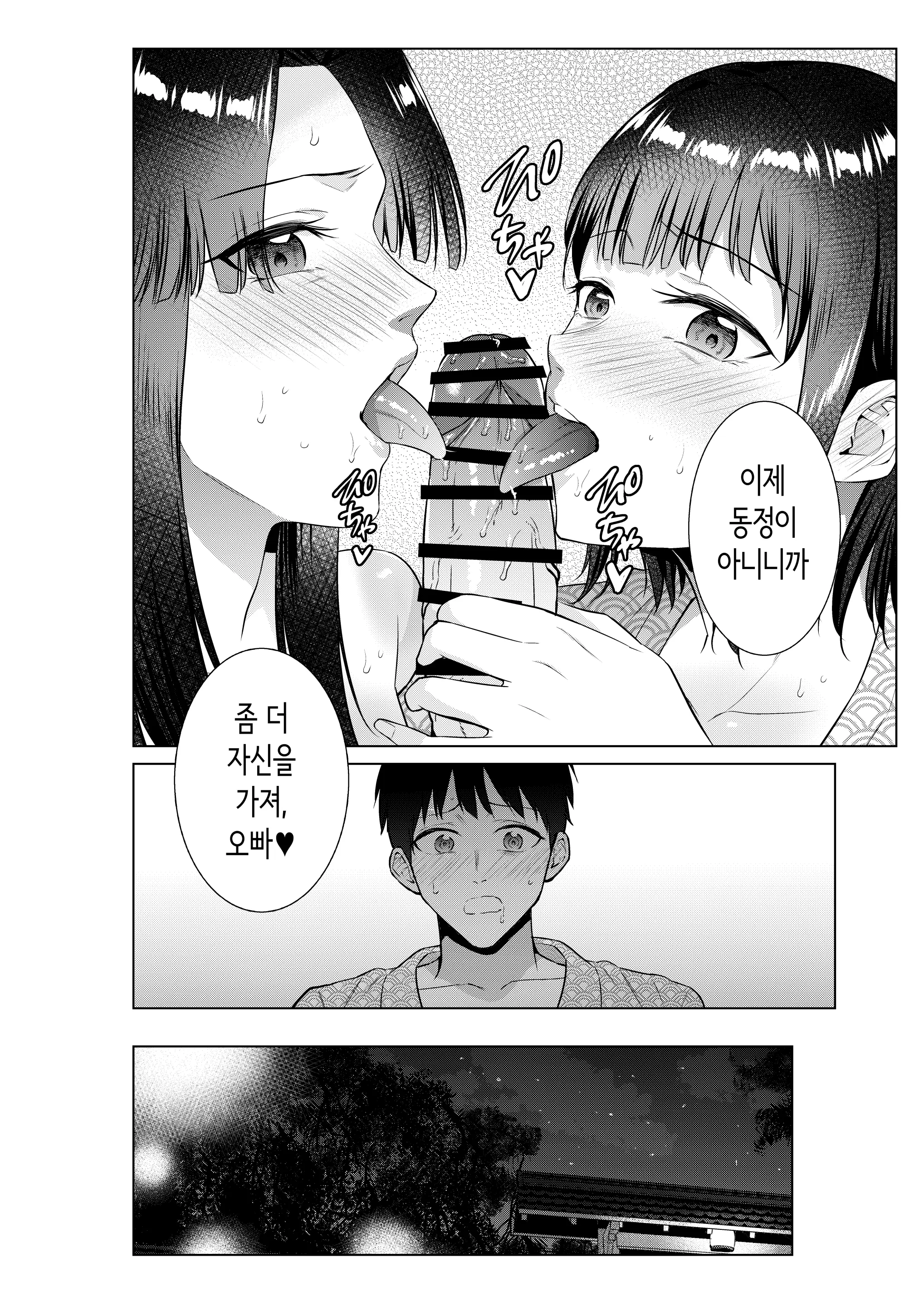 웹툰 이미지 32