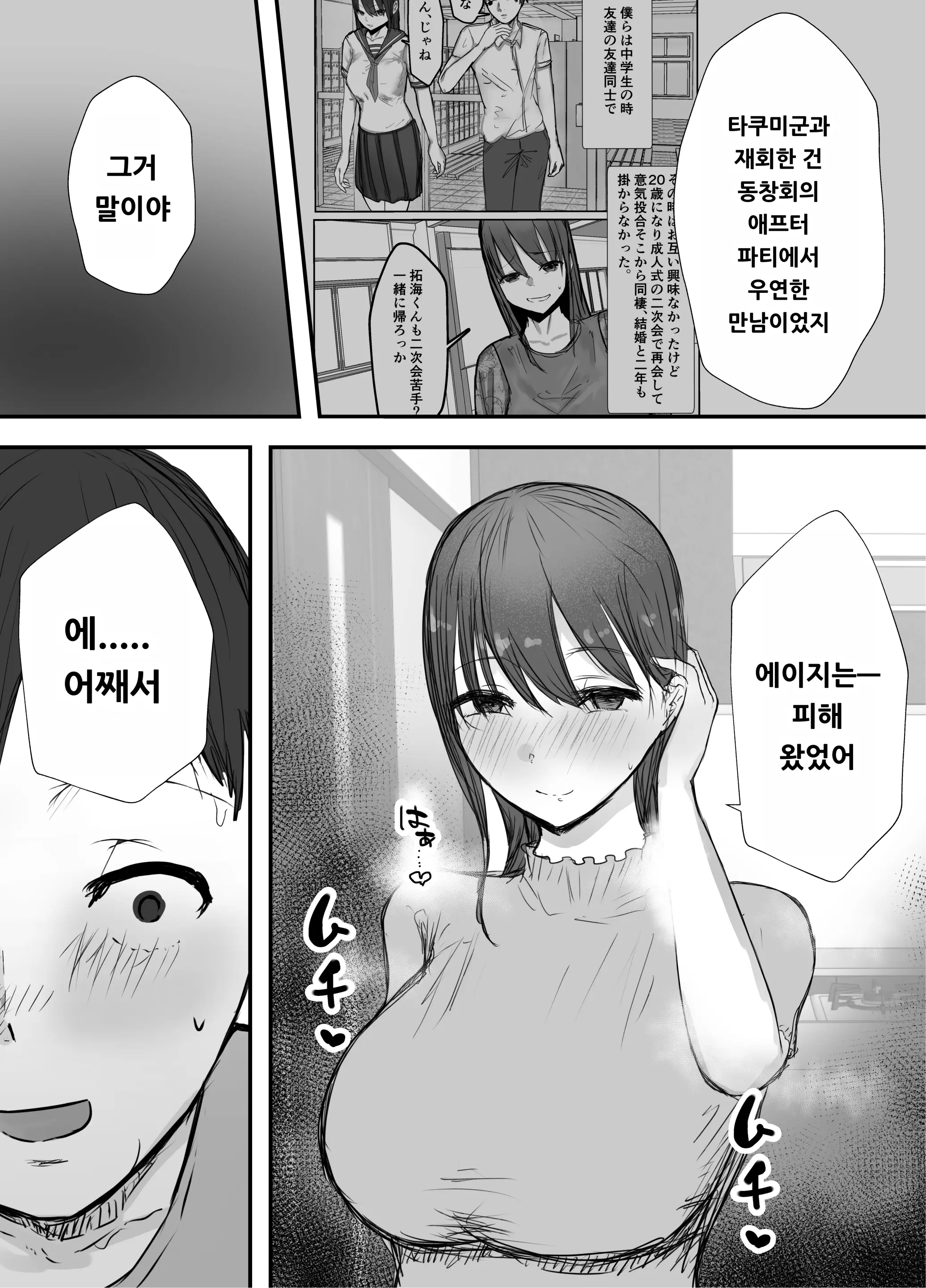 웹툰 이미지 12
