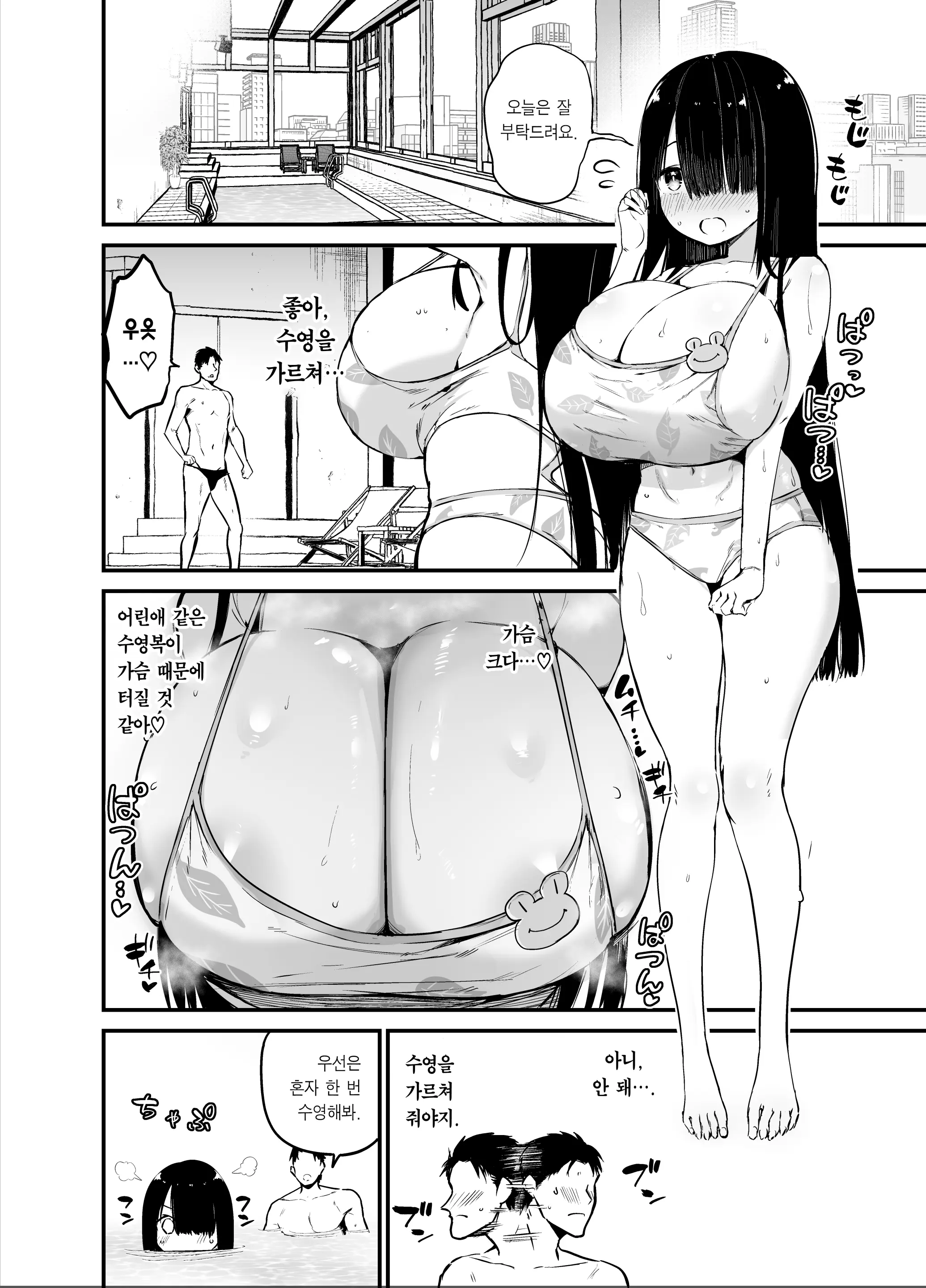 웹툰 이미지 19