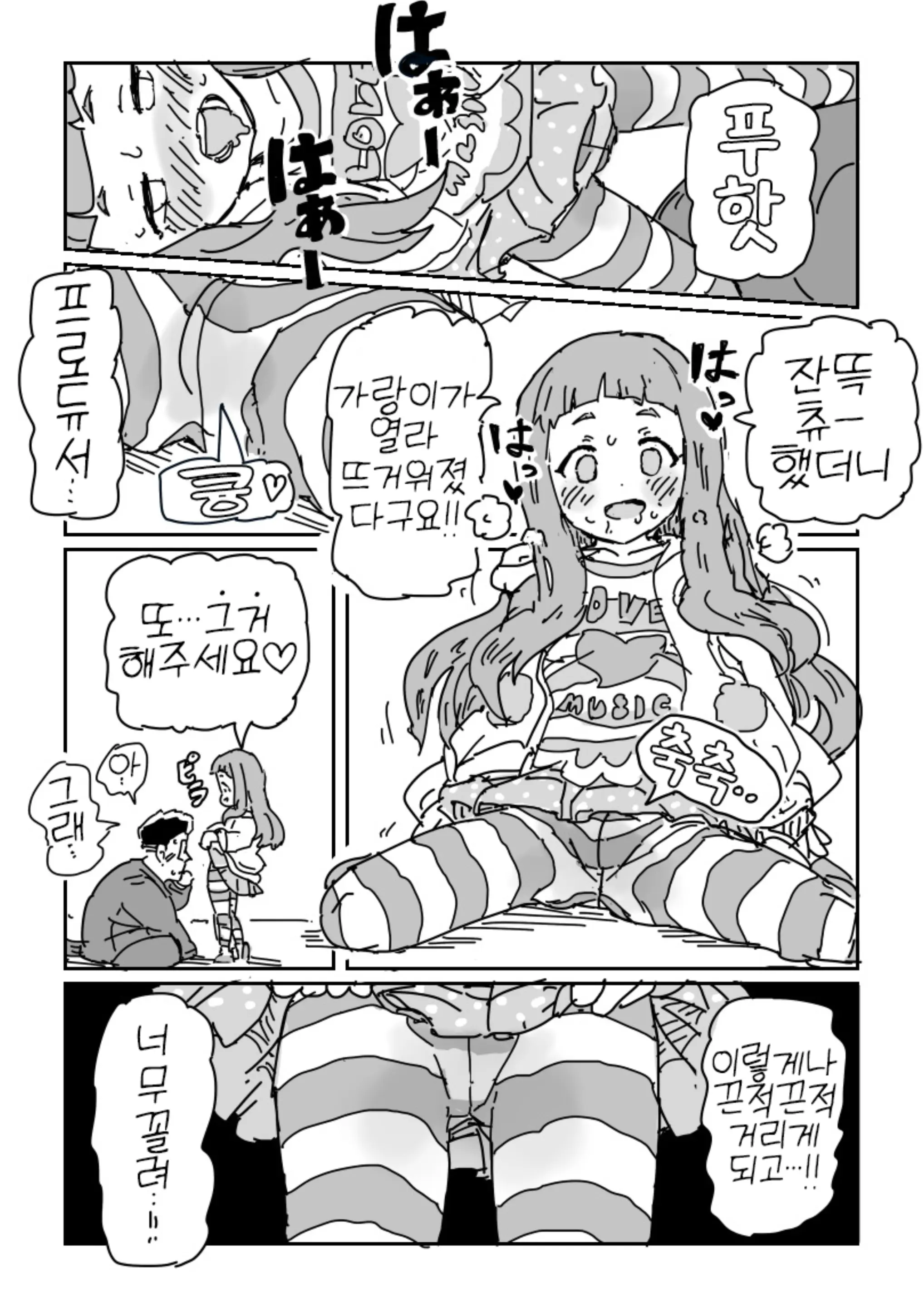 웹툰 이미지 5
