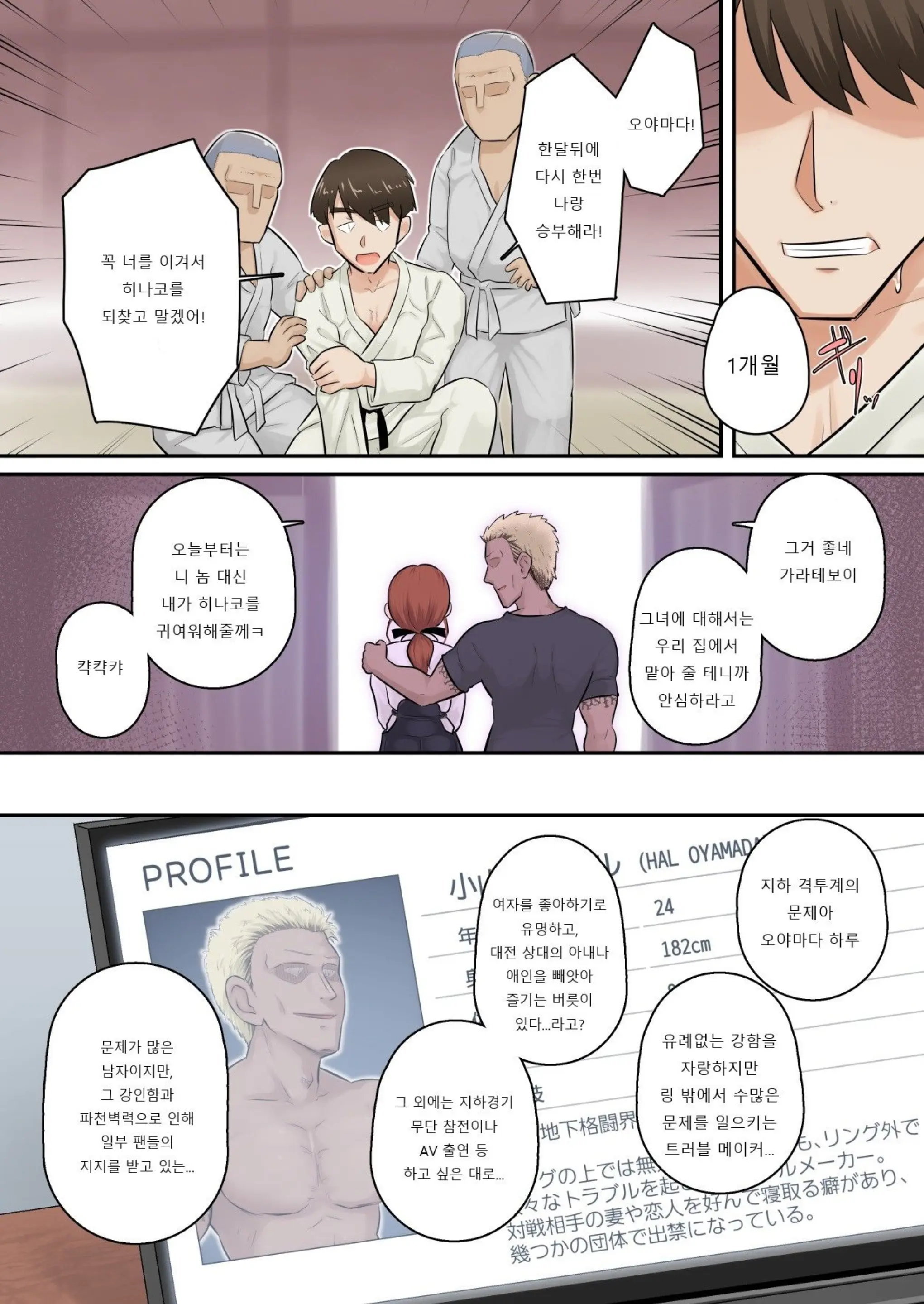 웹툰 이미지 16