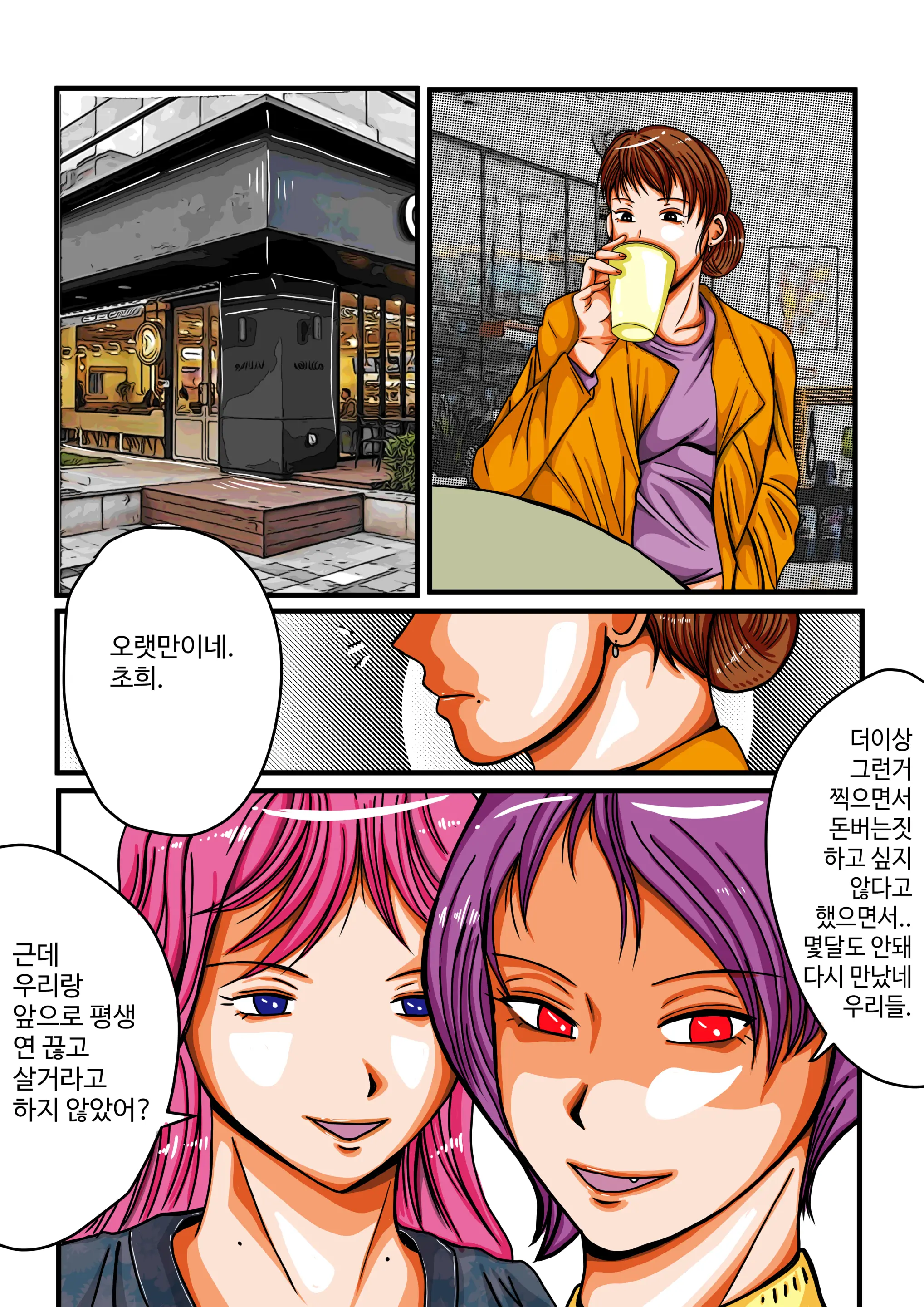 웹툰 이미지 46