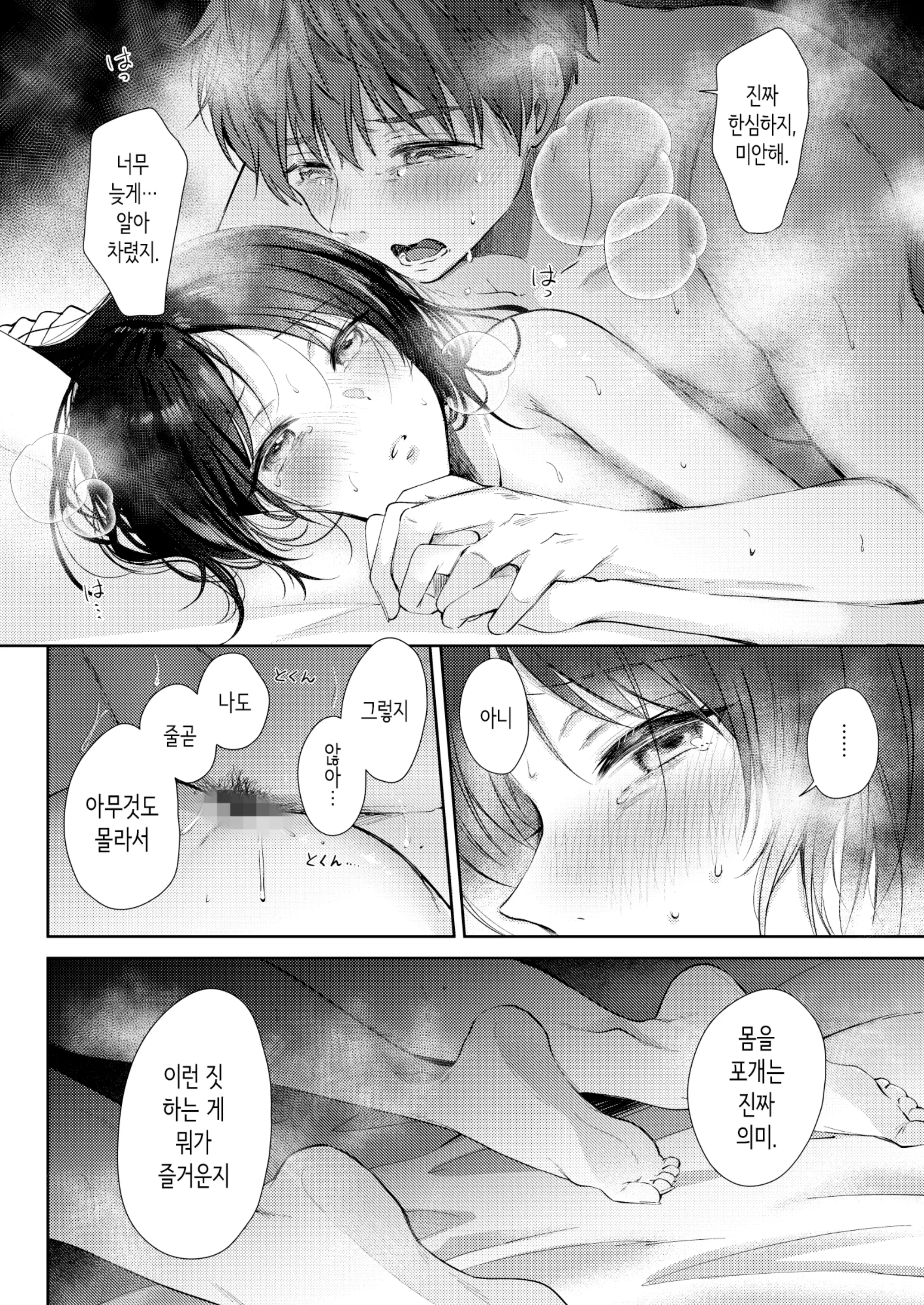 웹툰 이미지 70