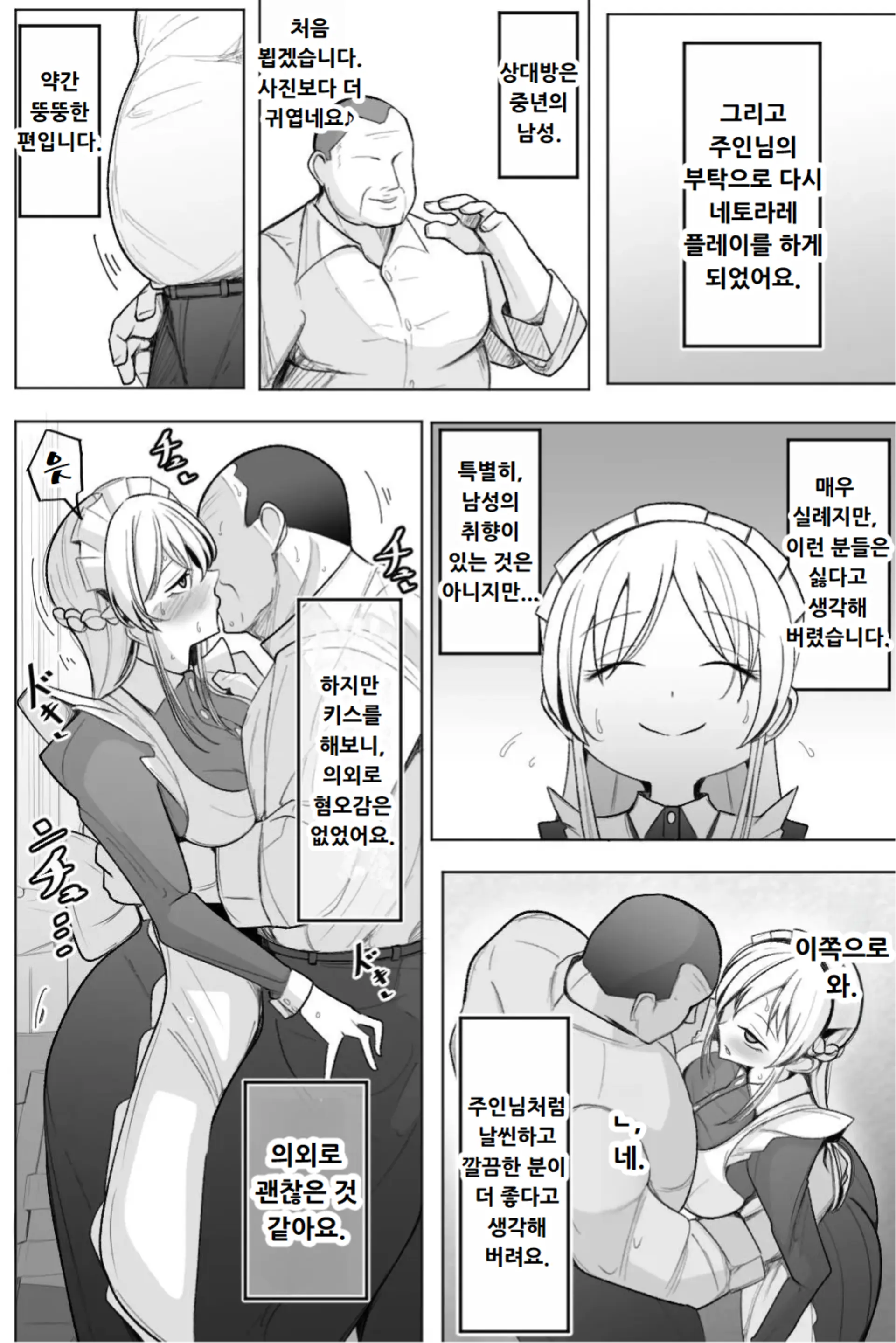 웹툰 이미지 14