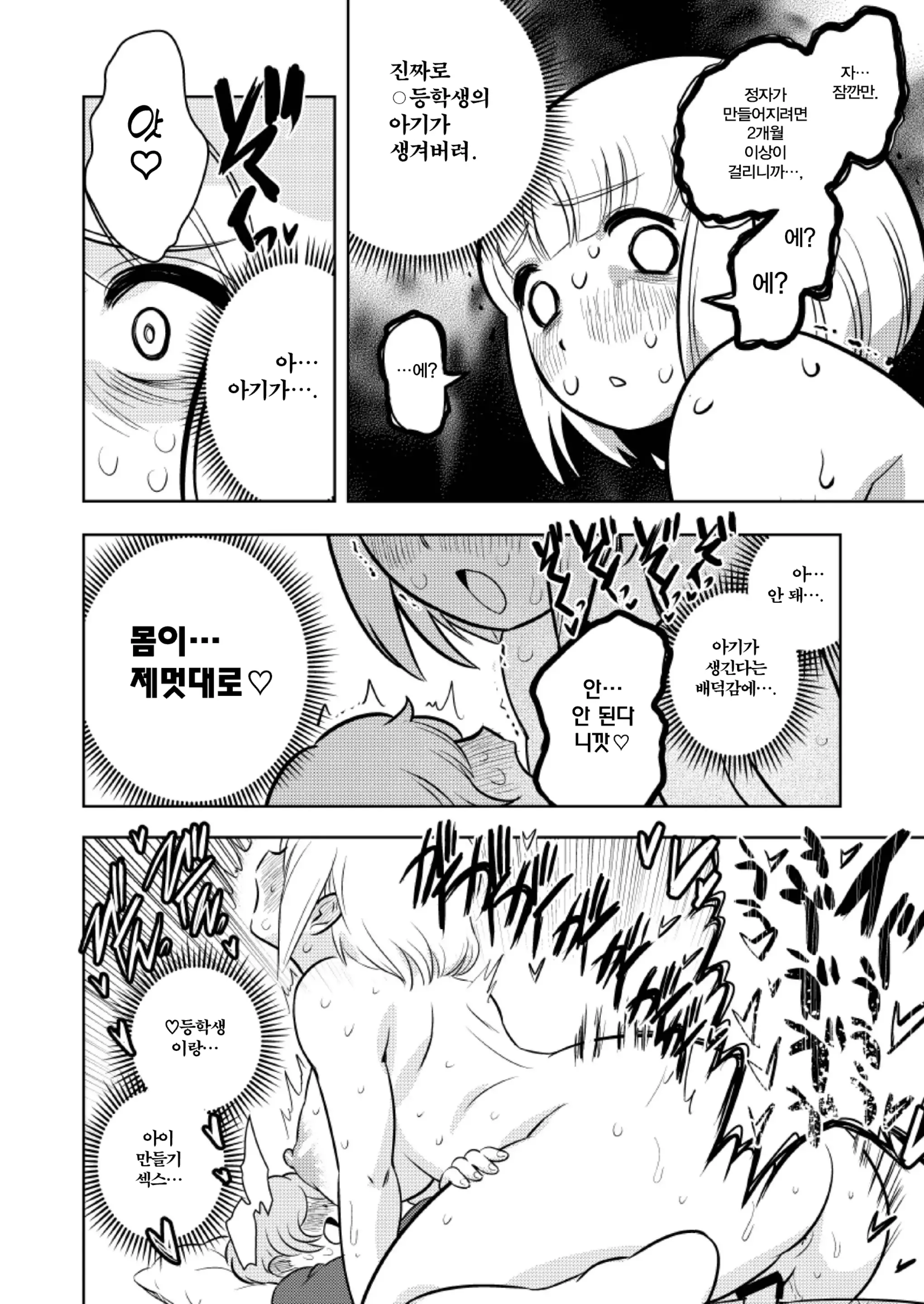 웹툰 이미지 39