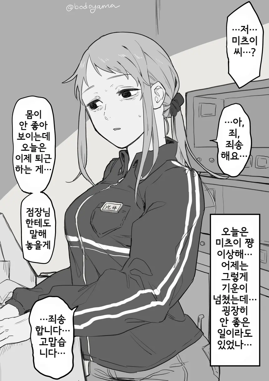 웹툰 이미지 3