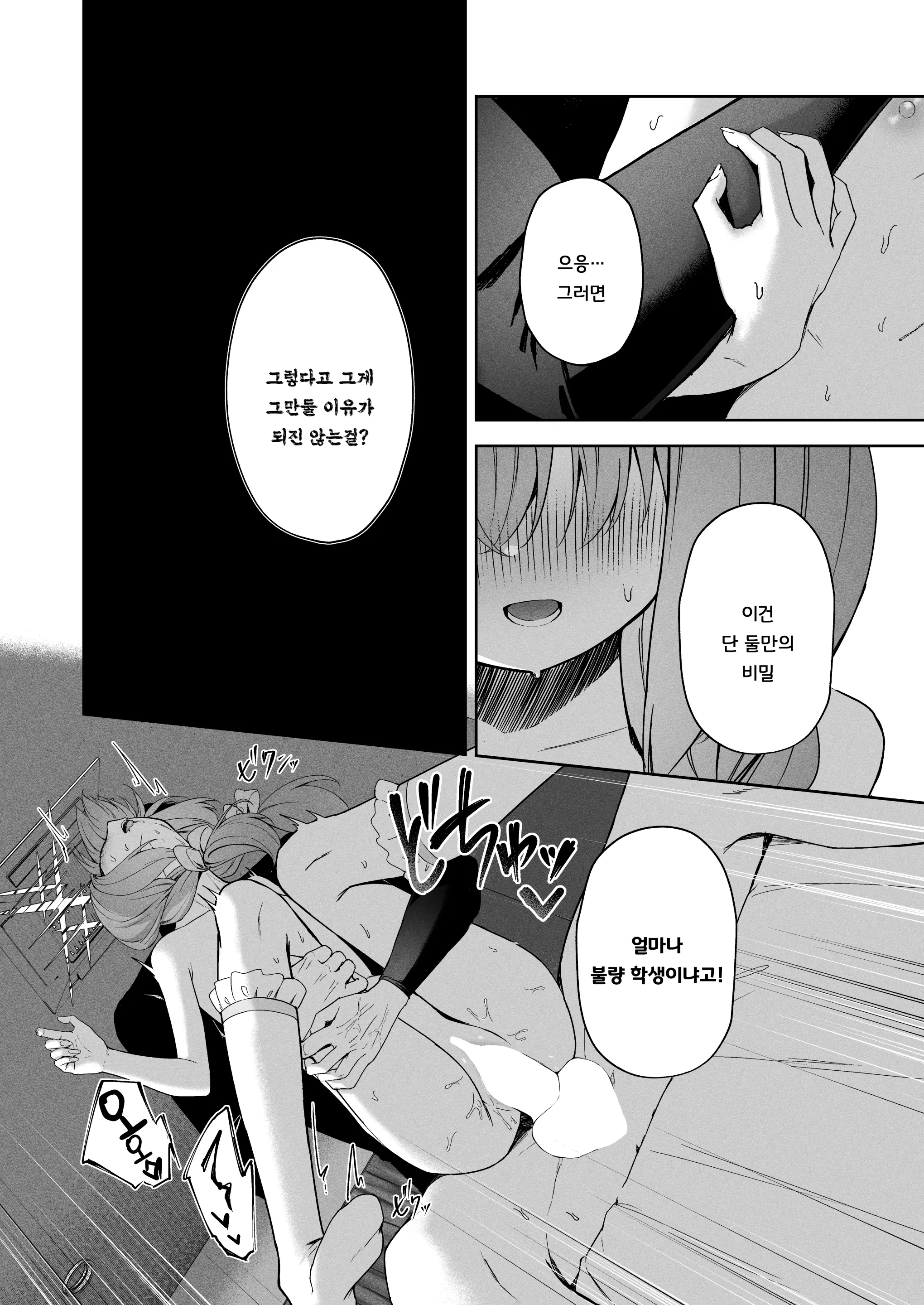 웹툰 이미지 28