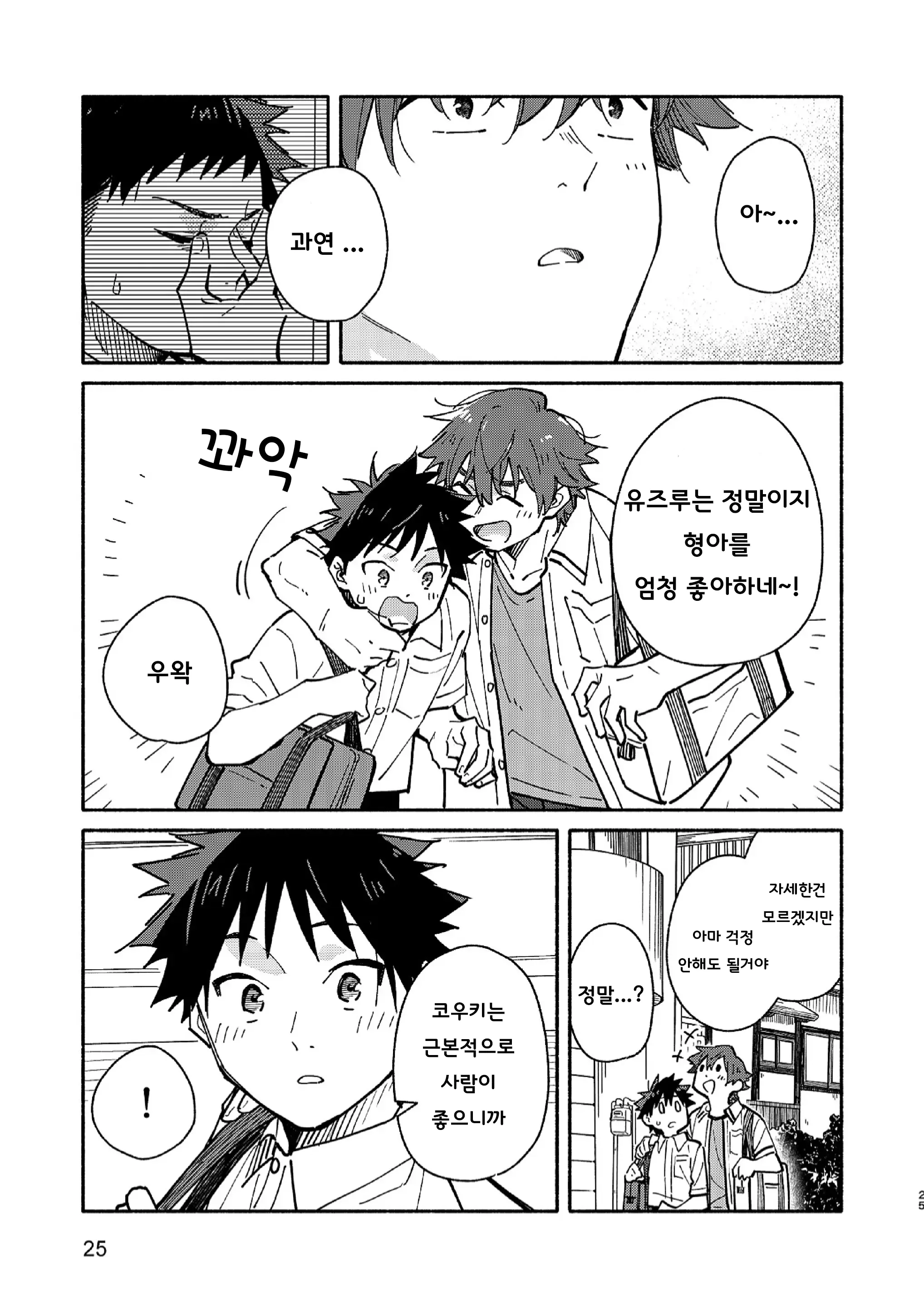 웹툰 이미지 24