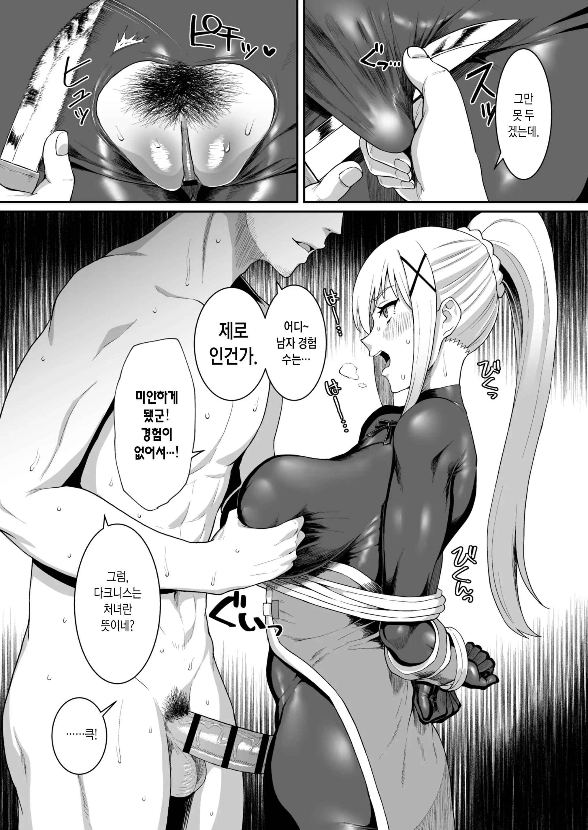 웹툰 이미지 33