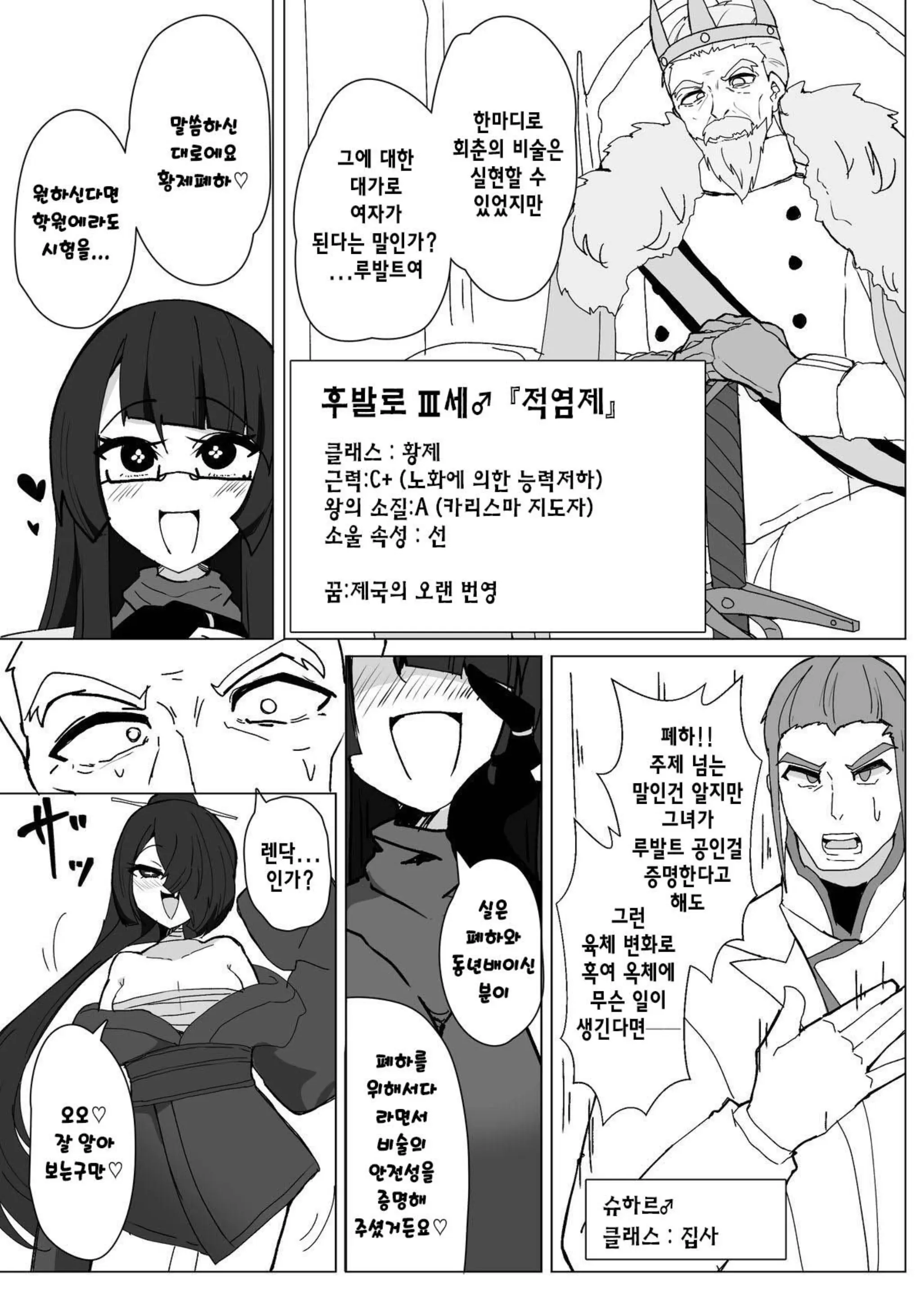 웹툰 이미지 1
