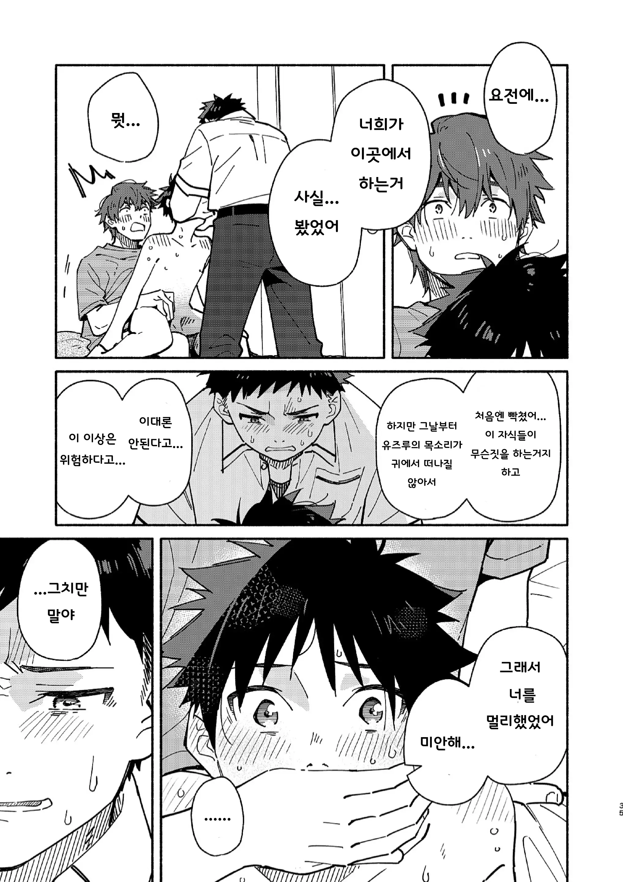 웹툰 이미지 34