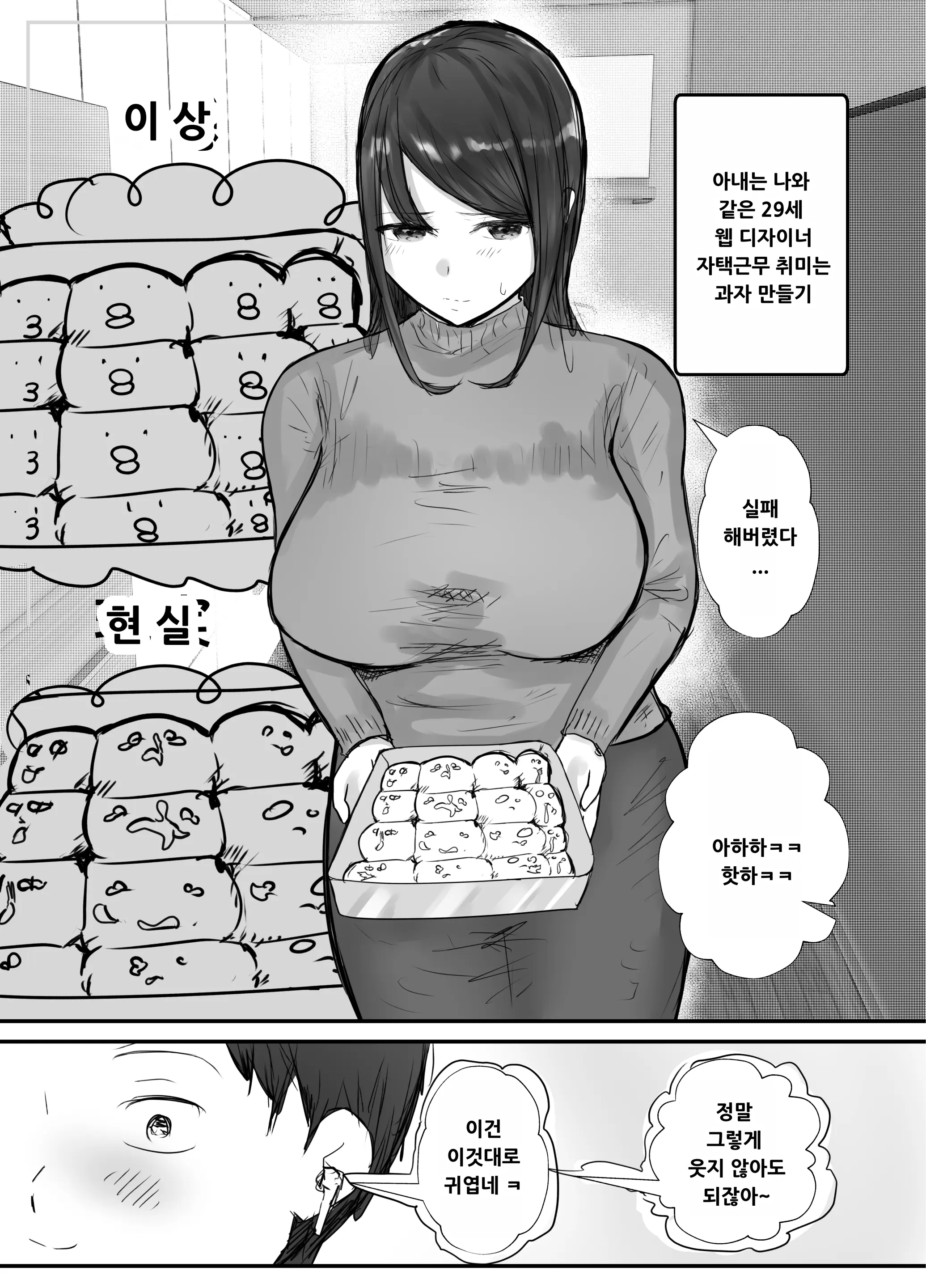 웹툰 이미지 20