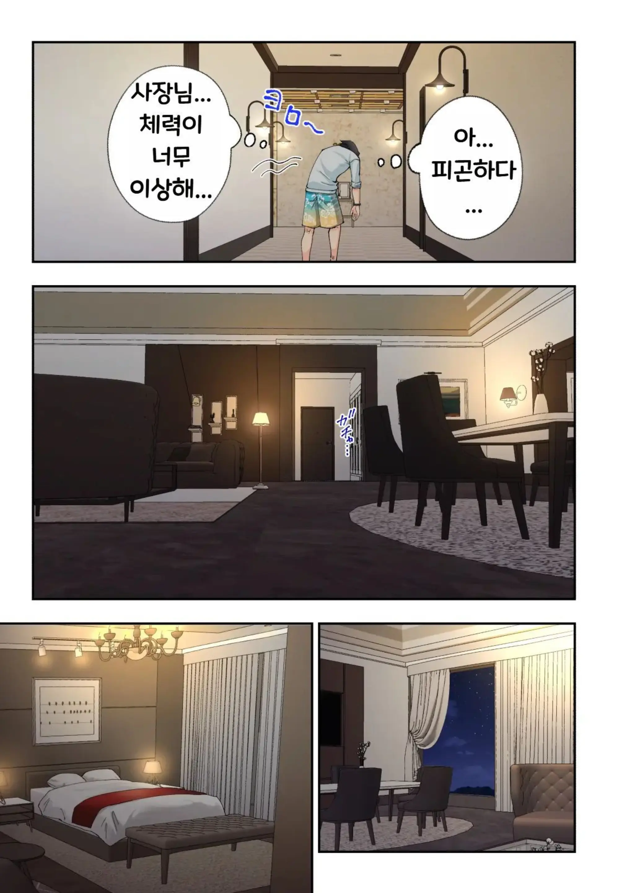 웹툰 이미지 154