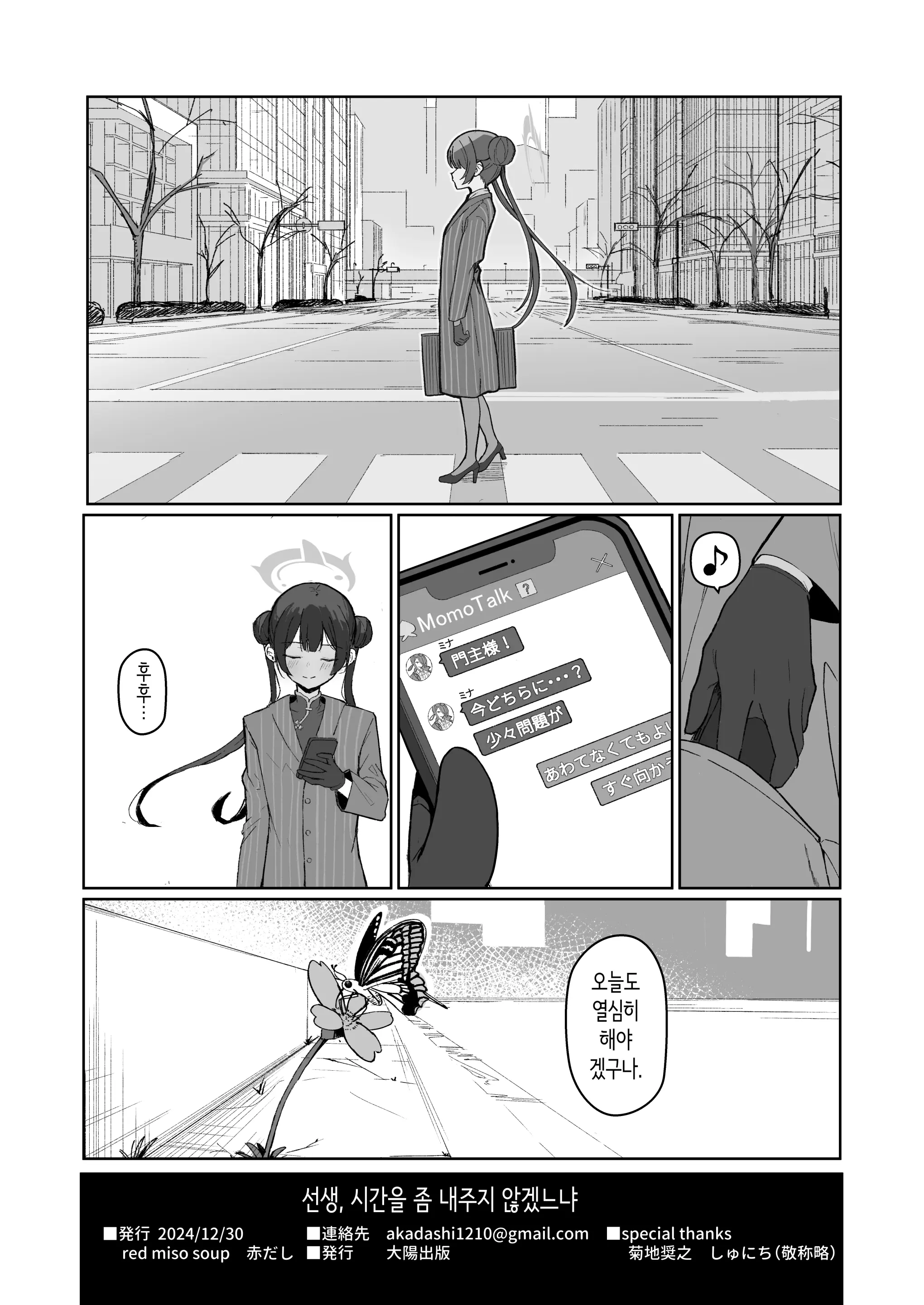 웹툰 이미지 17
