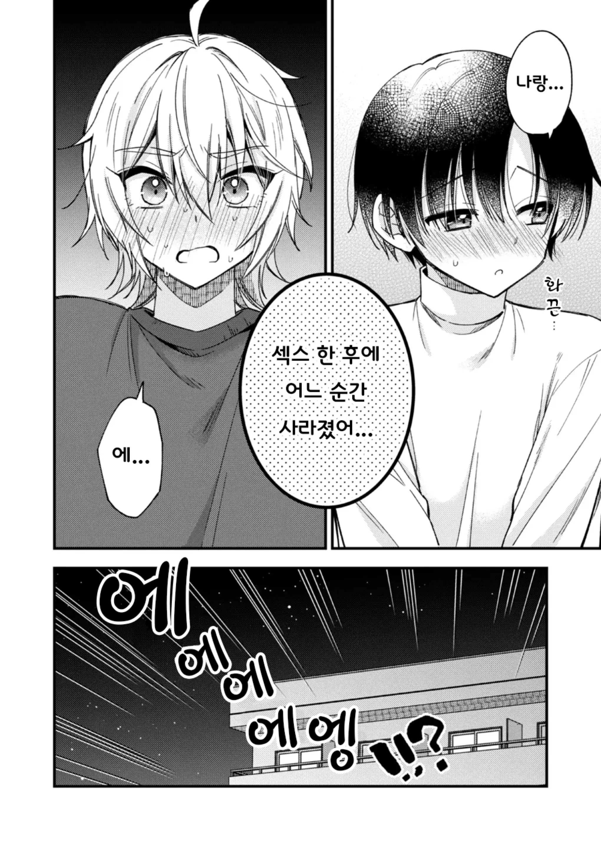 웹툰 이미지 46