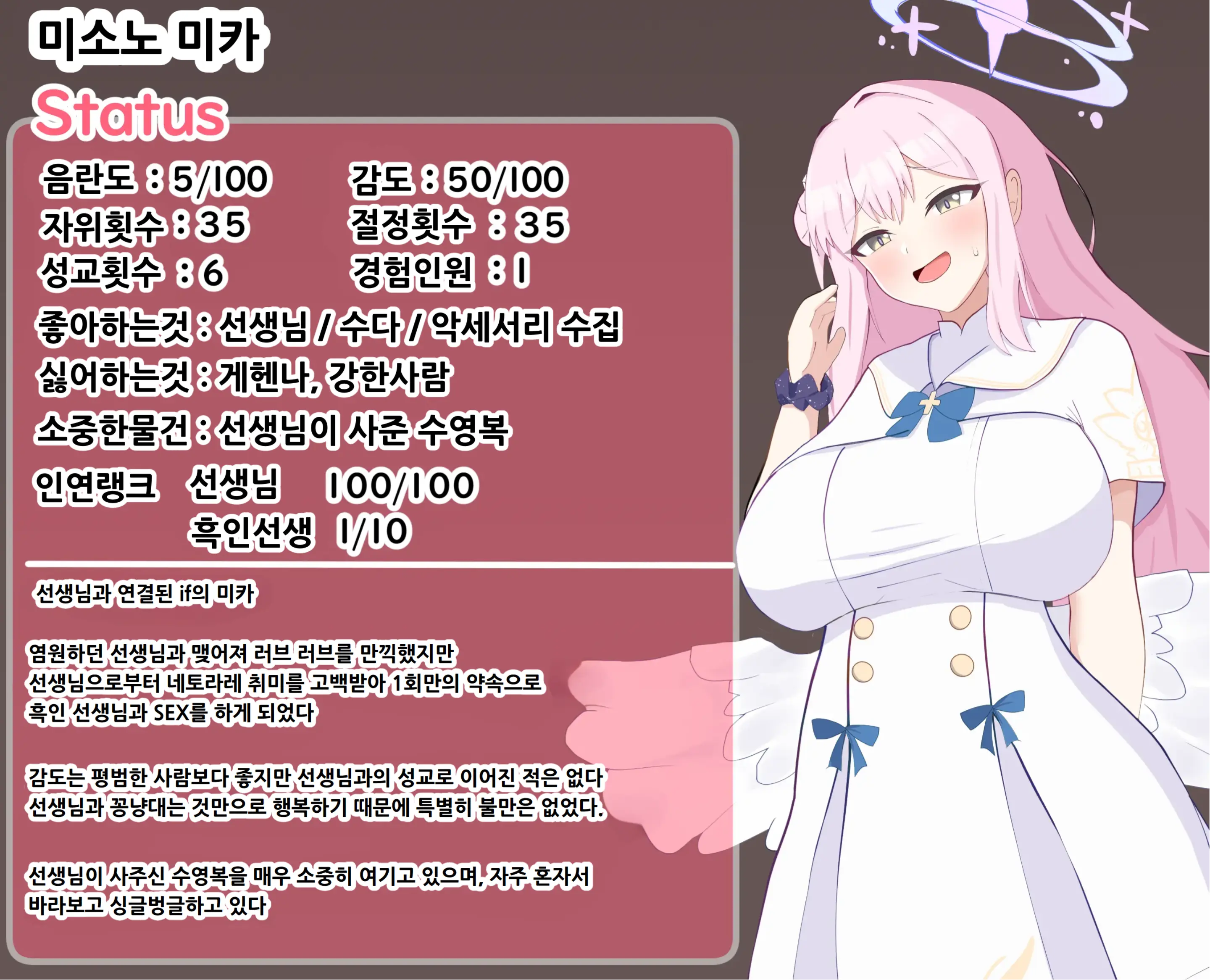 웹툰 이미지 147