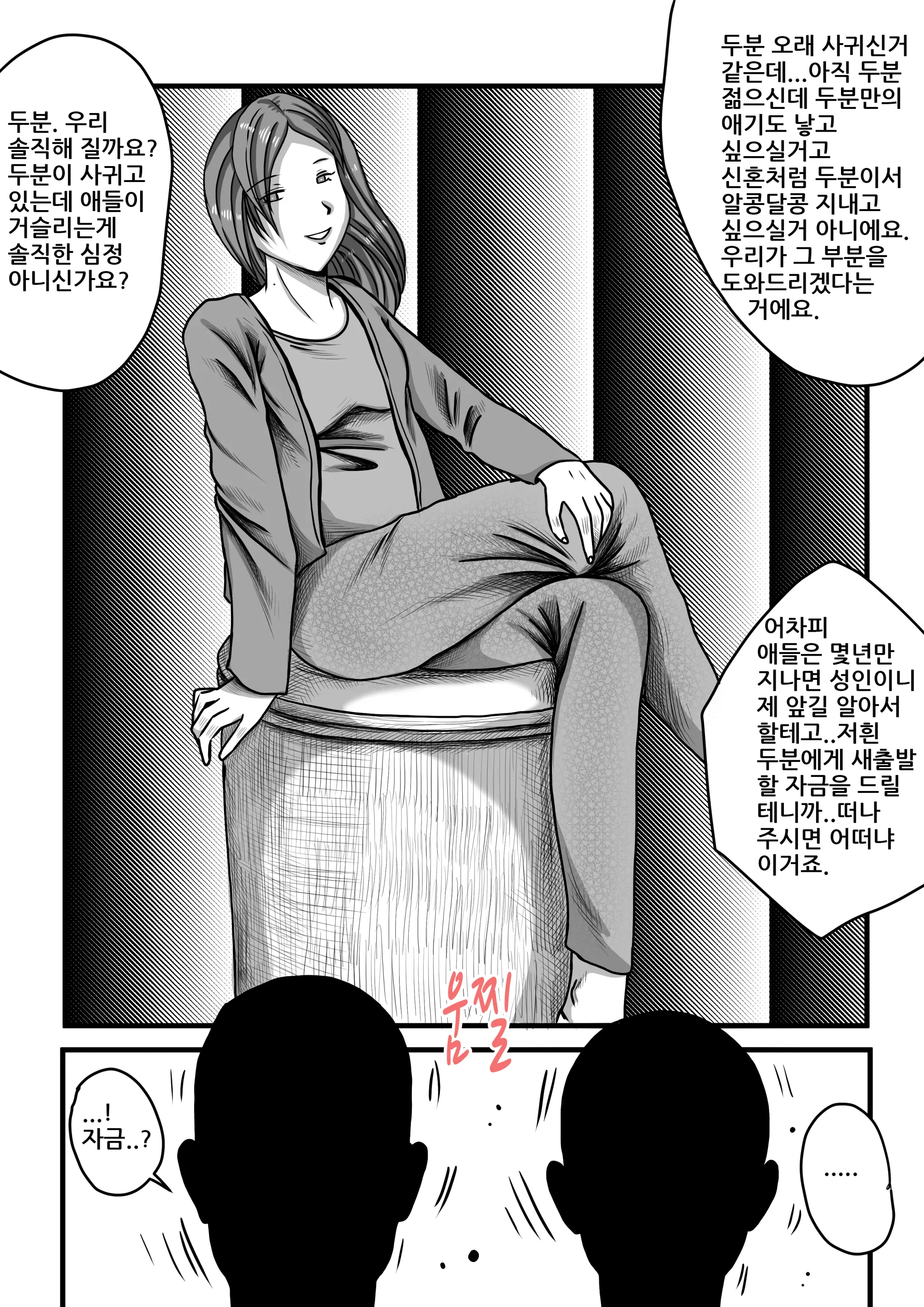 웹툰 이미지 57
