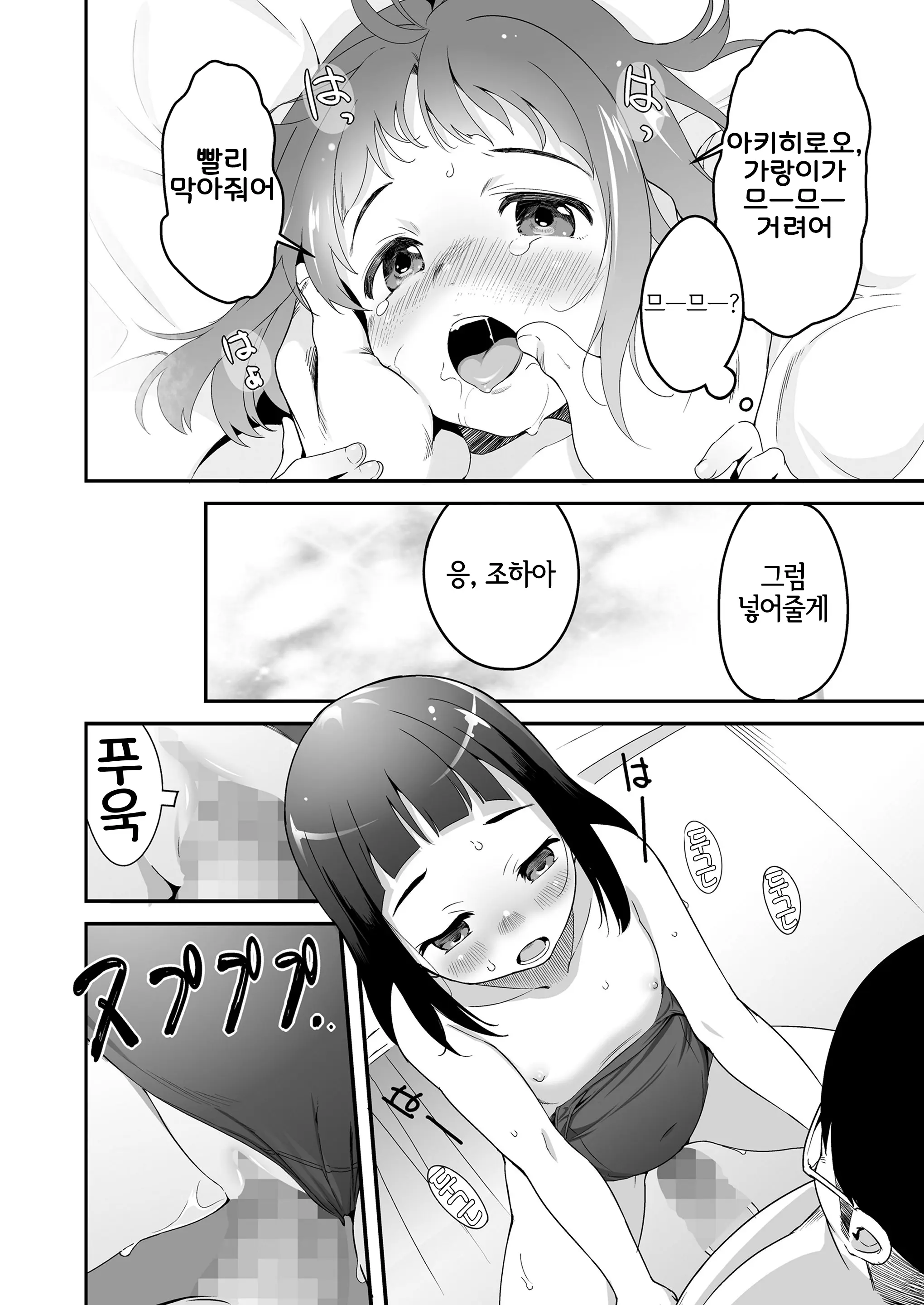 웹툰 이미지 23
