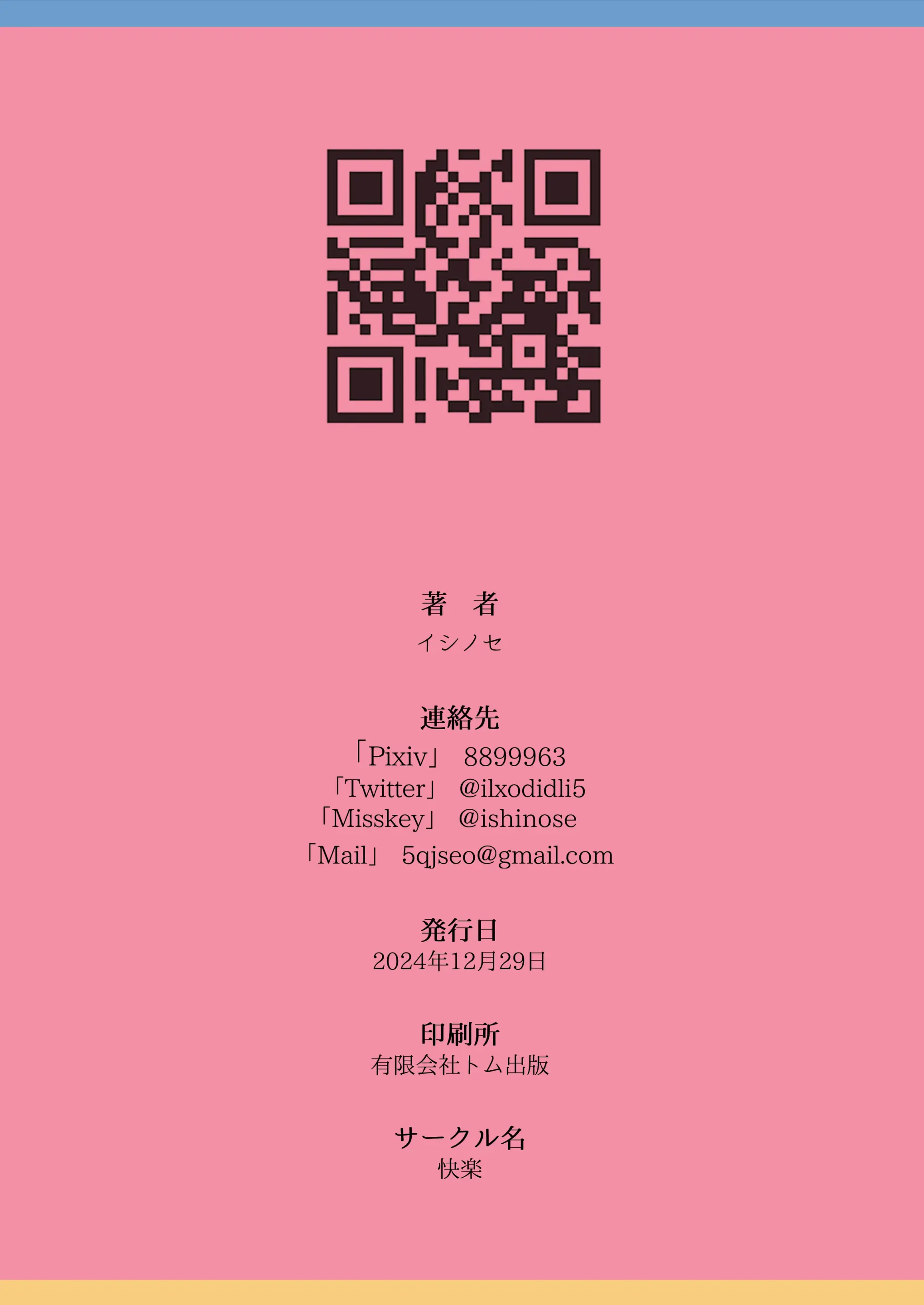웹툰 이미지 29