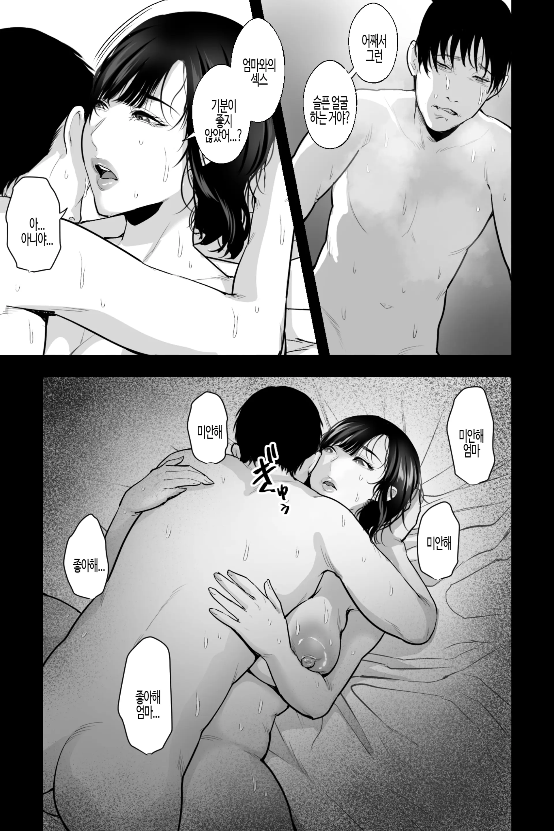 웹툰 이미지 29
