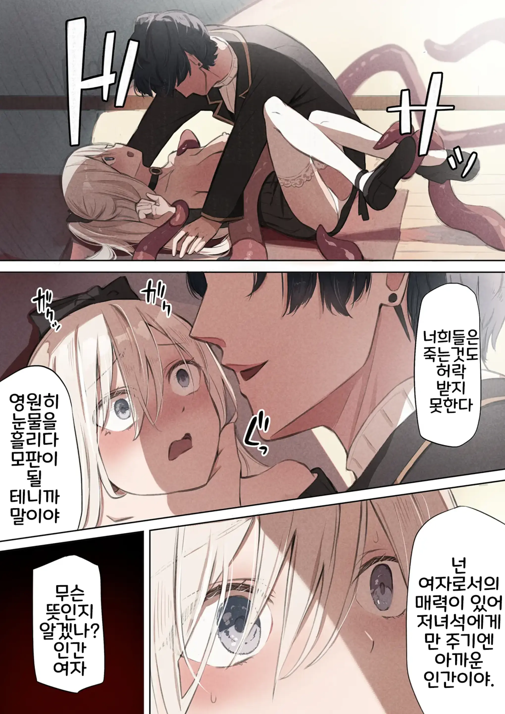 웹툰 이미지 40