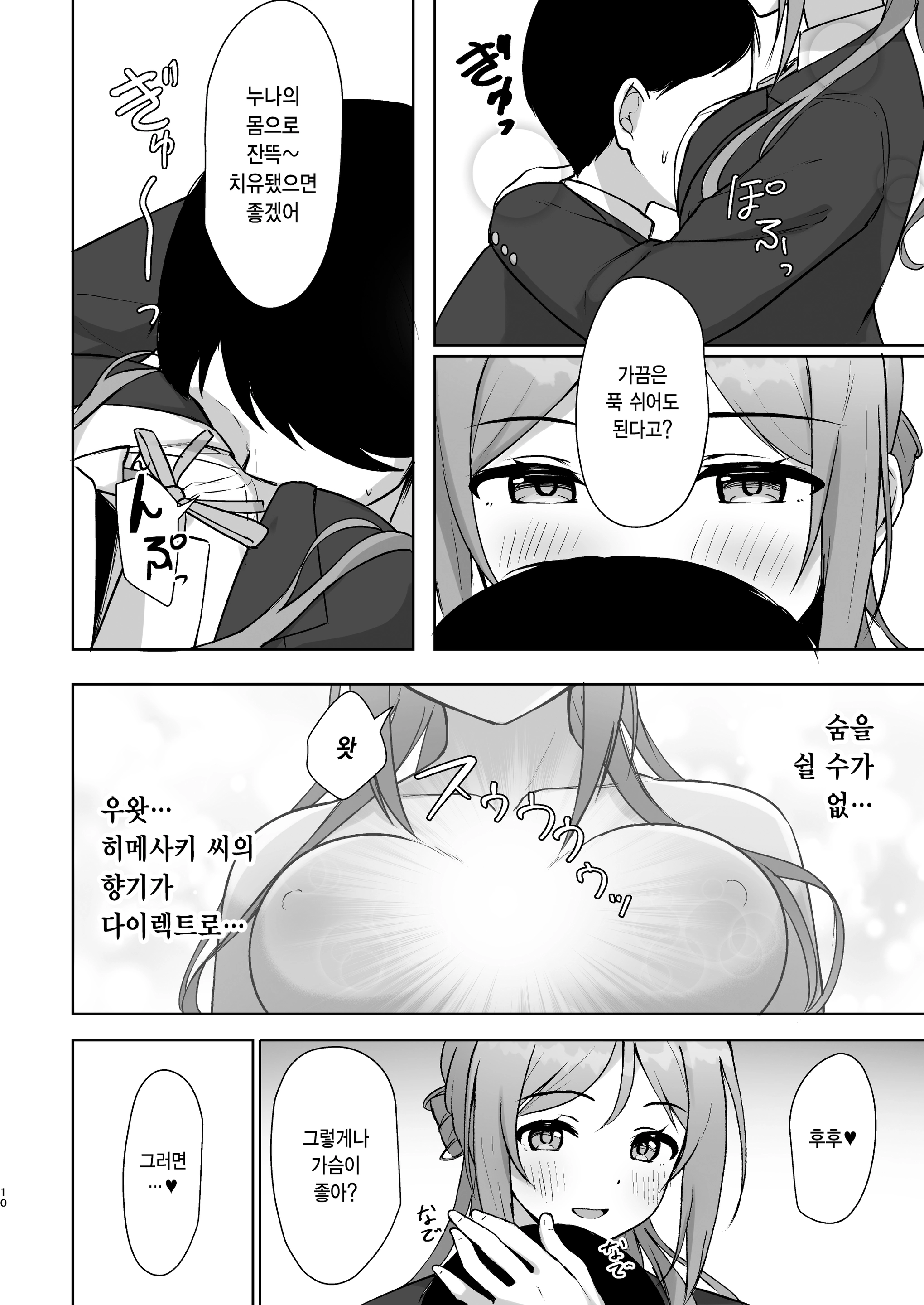 웹툰 이미지 8