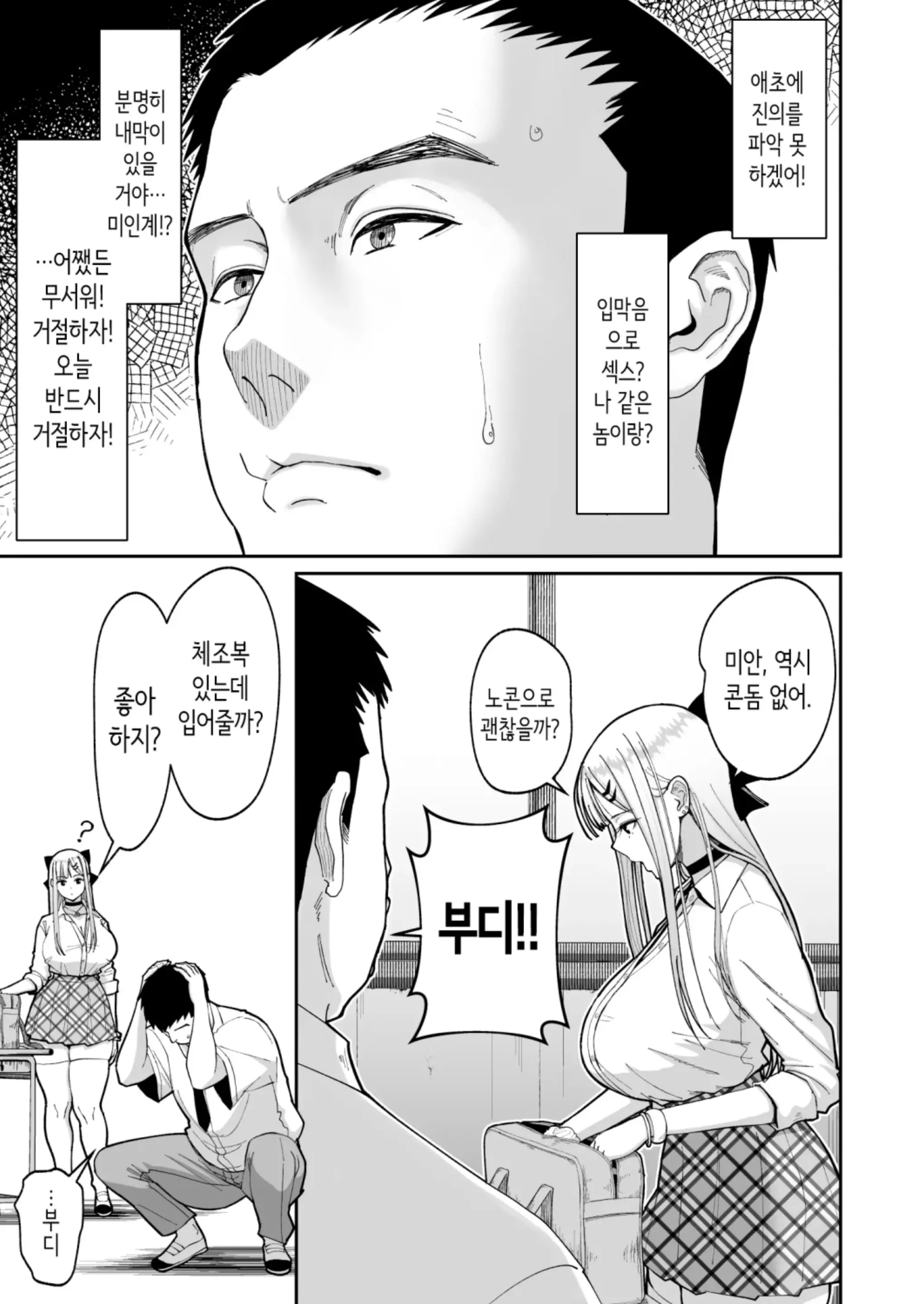 웹툰 이미지 18