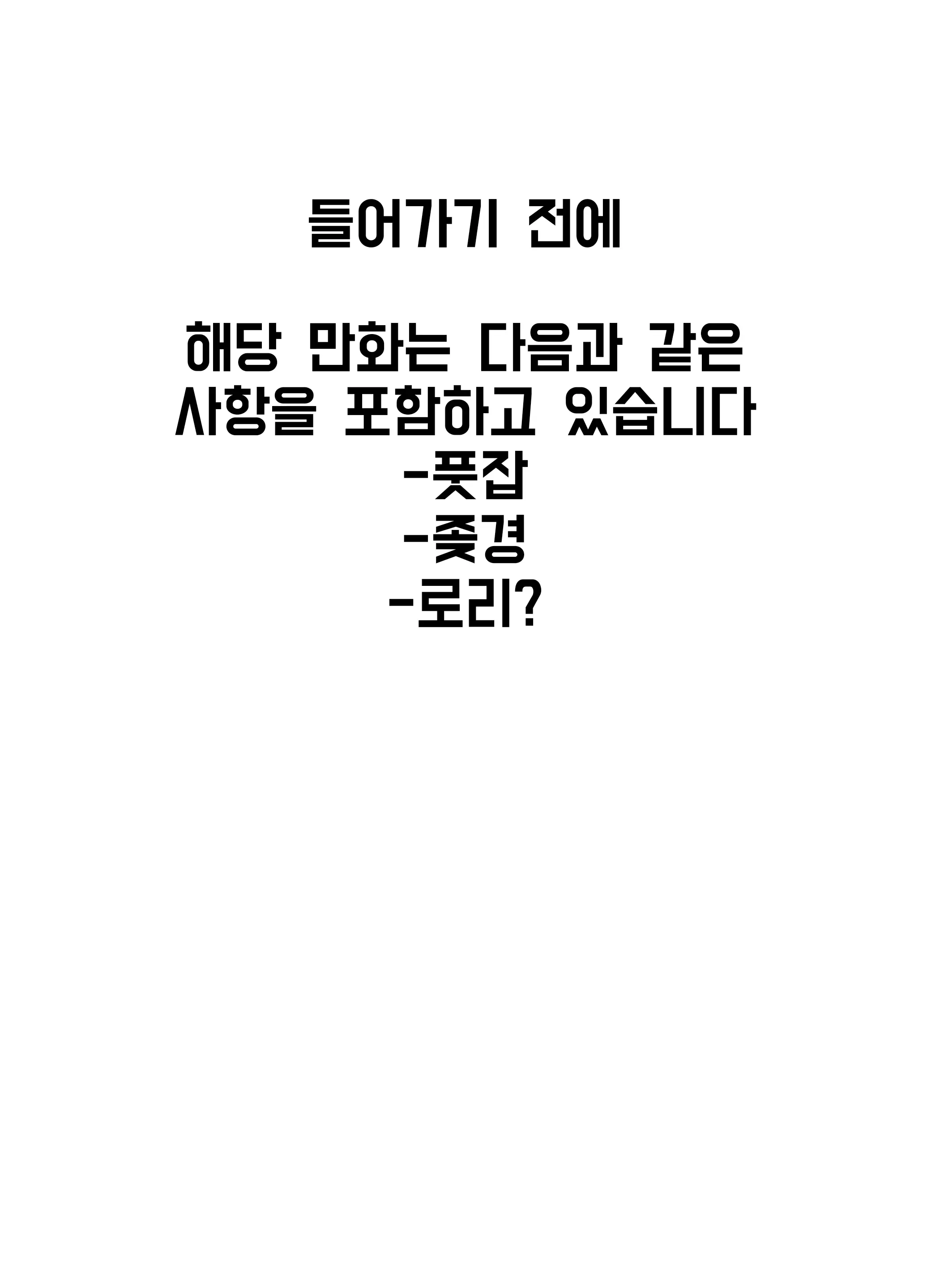웹툰 이미지 1