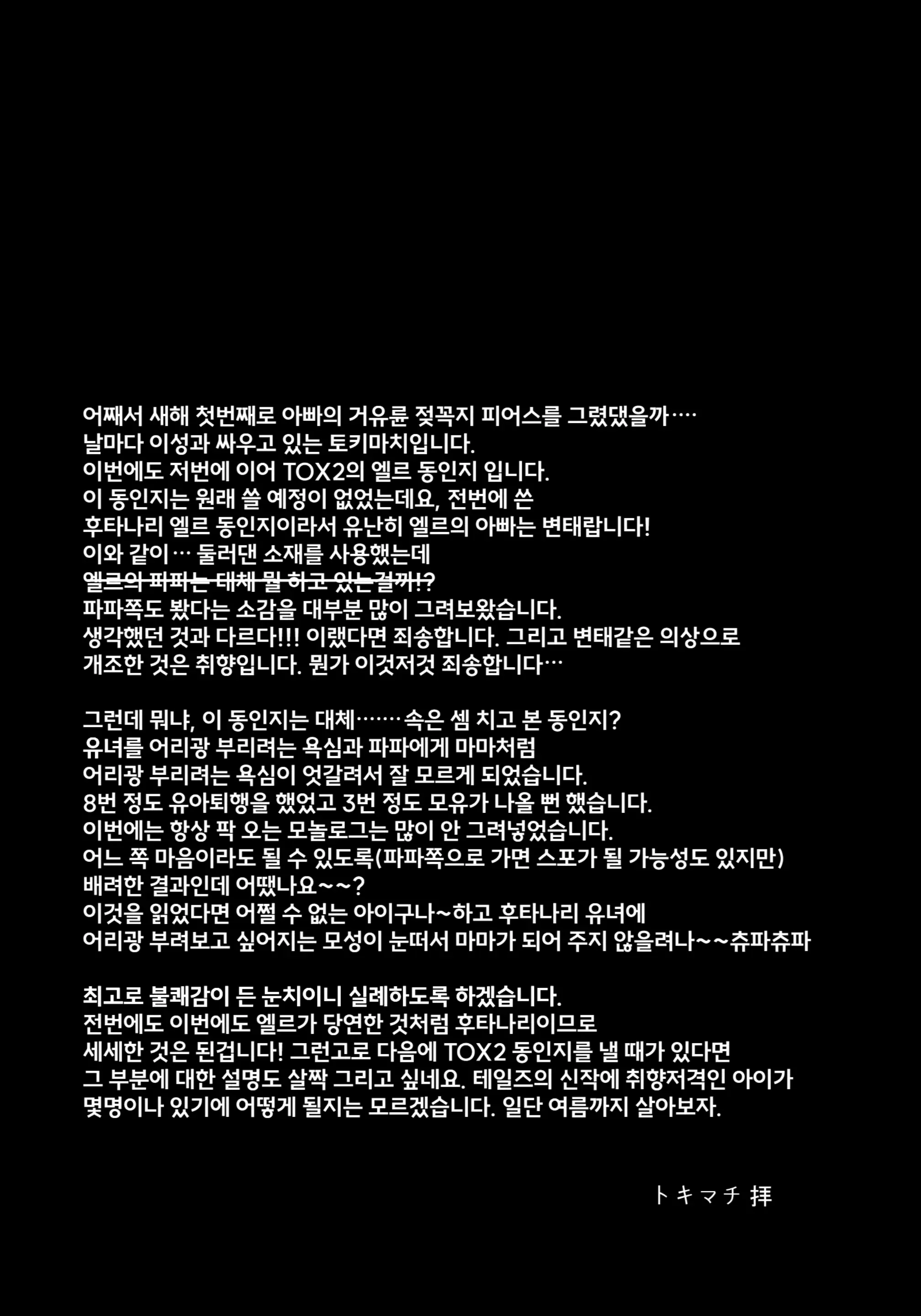 웹툰 이미지 80