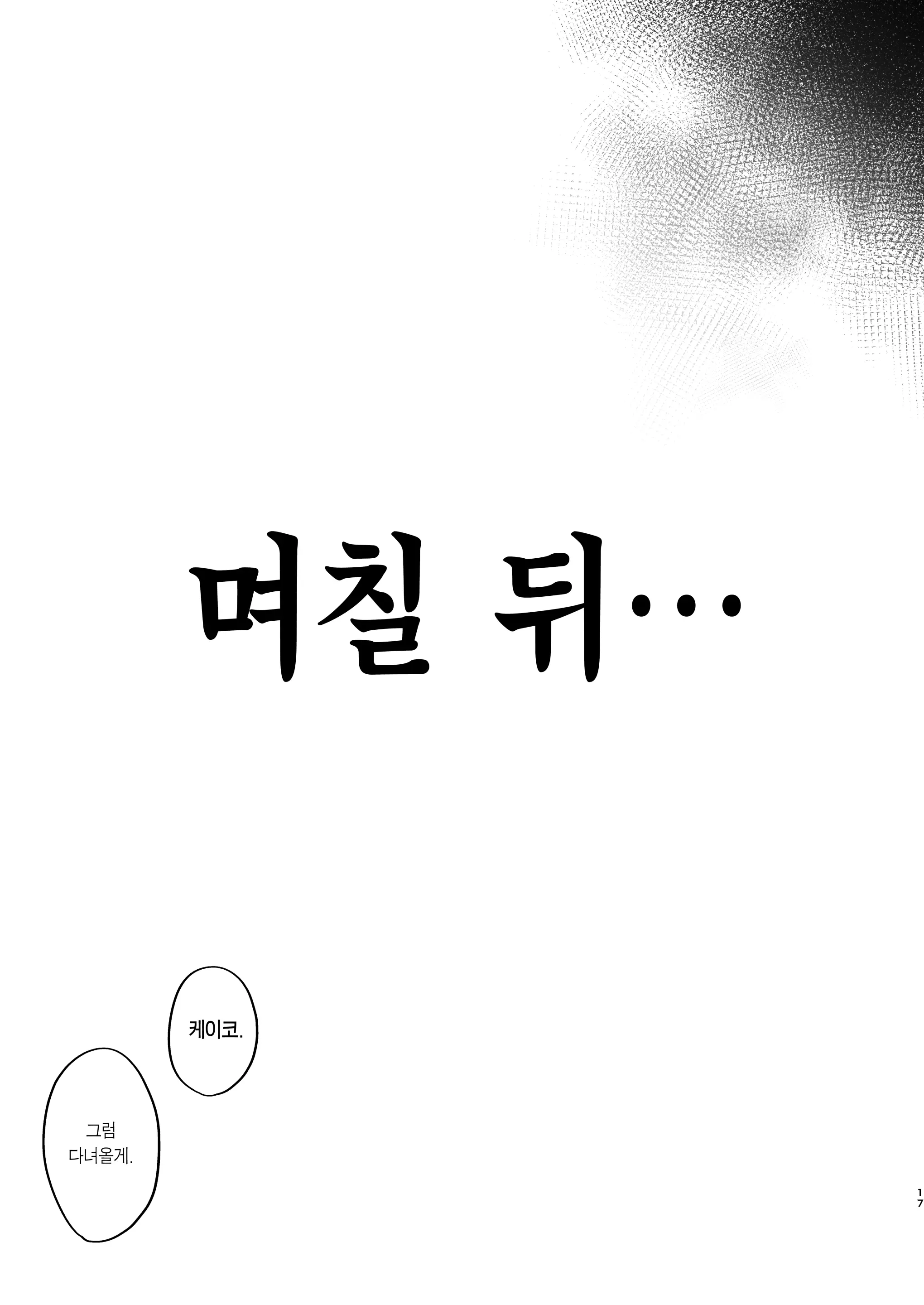 웹툰 이미지 16