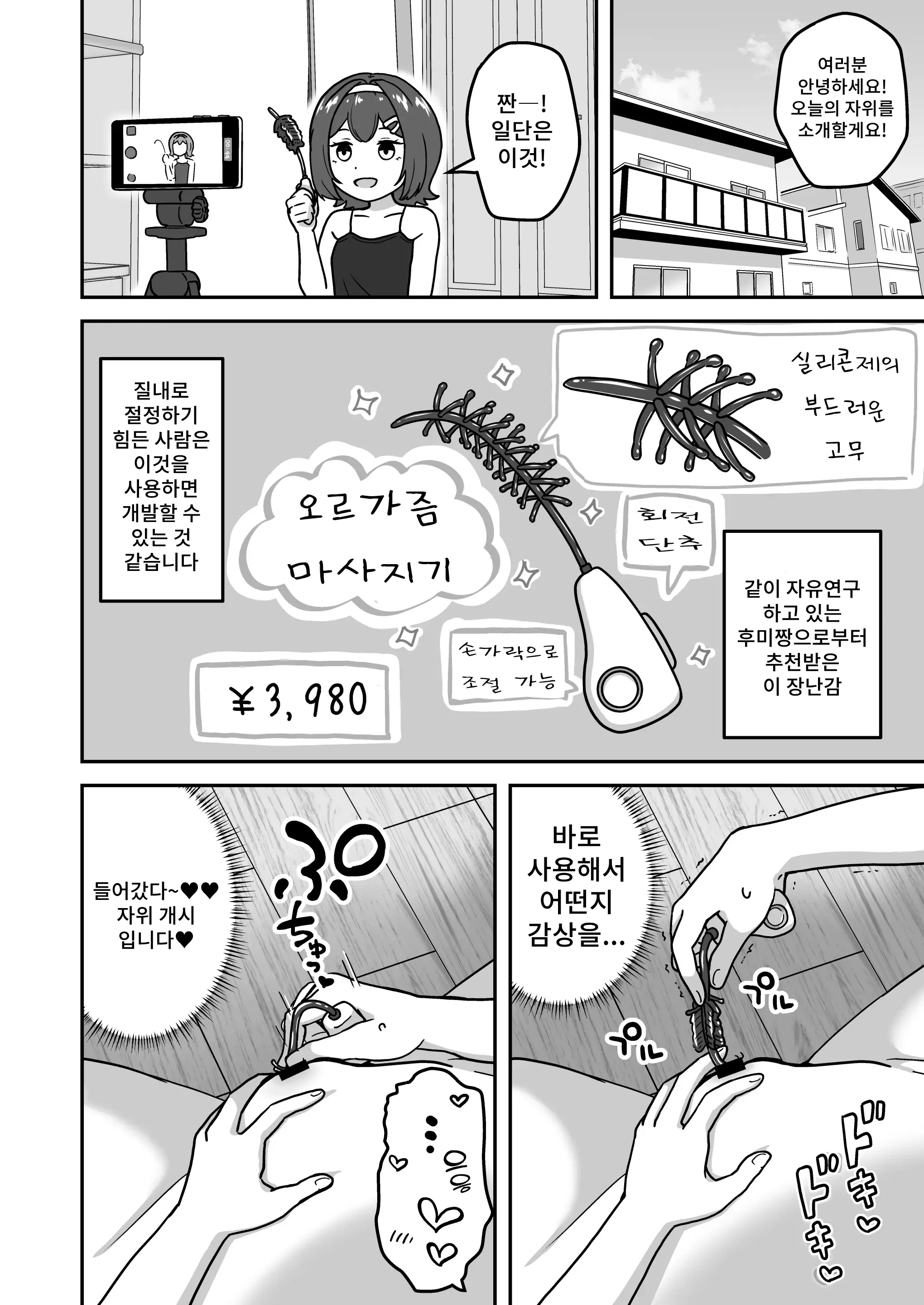 웹툰 이미지 3