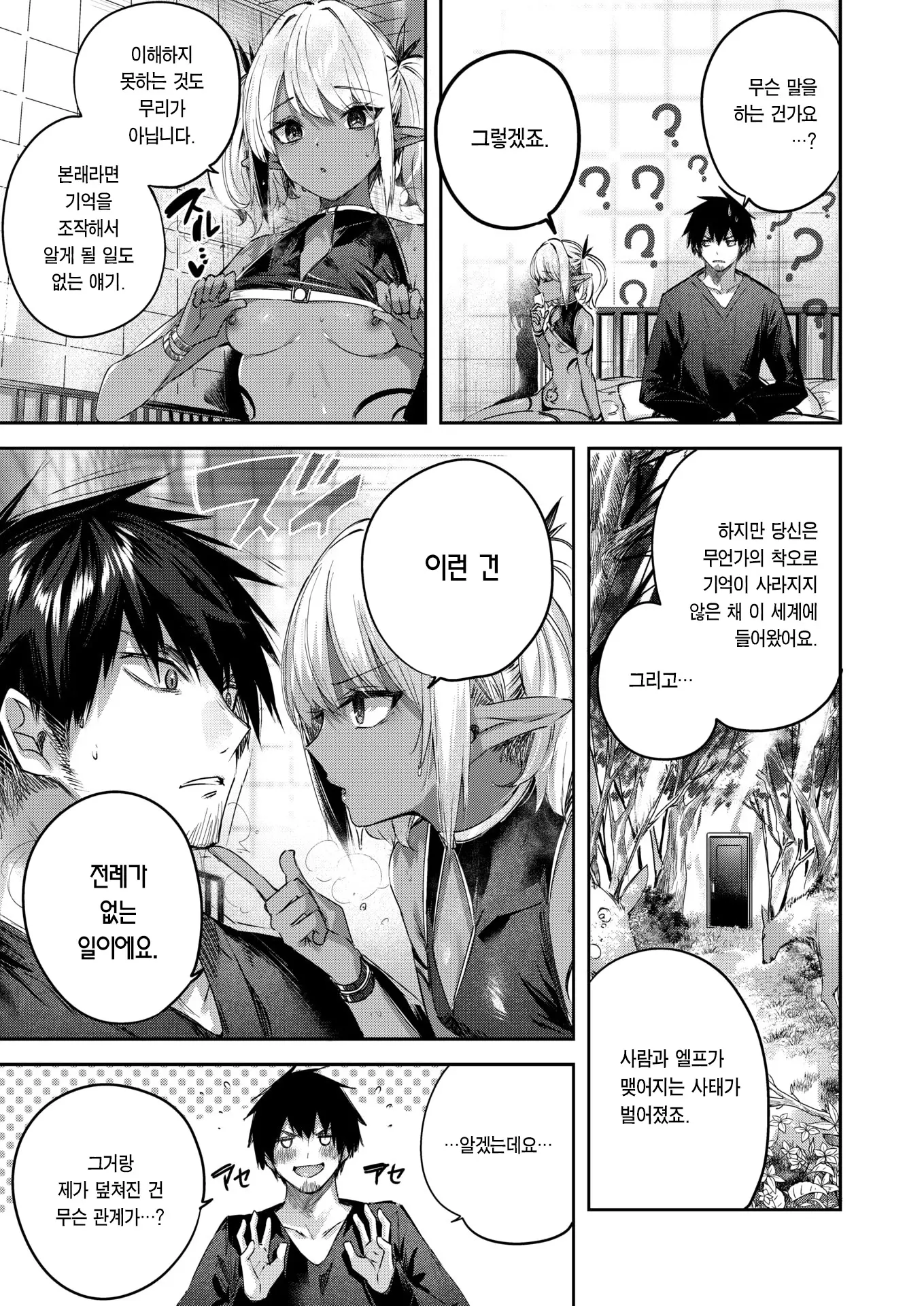 웹툰 이미지 114