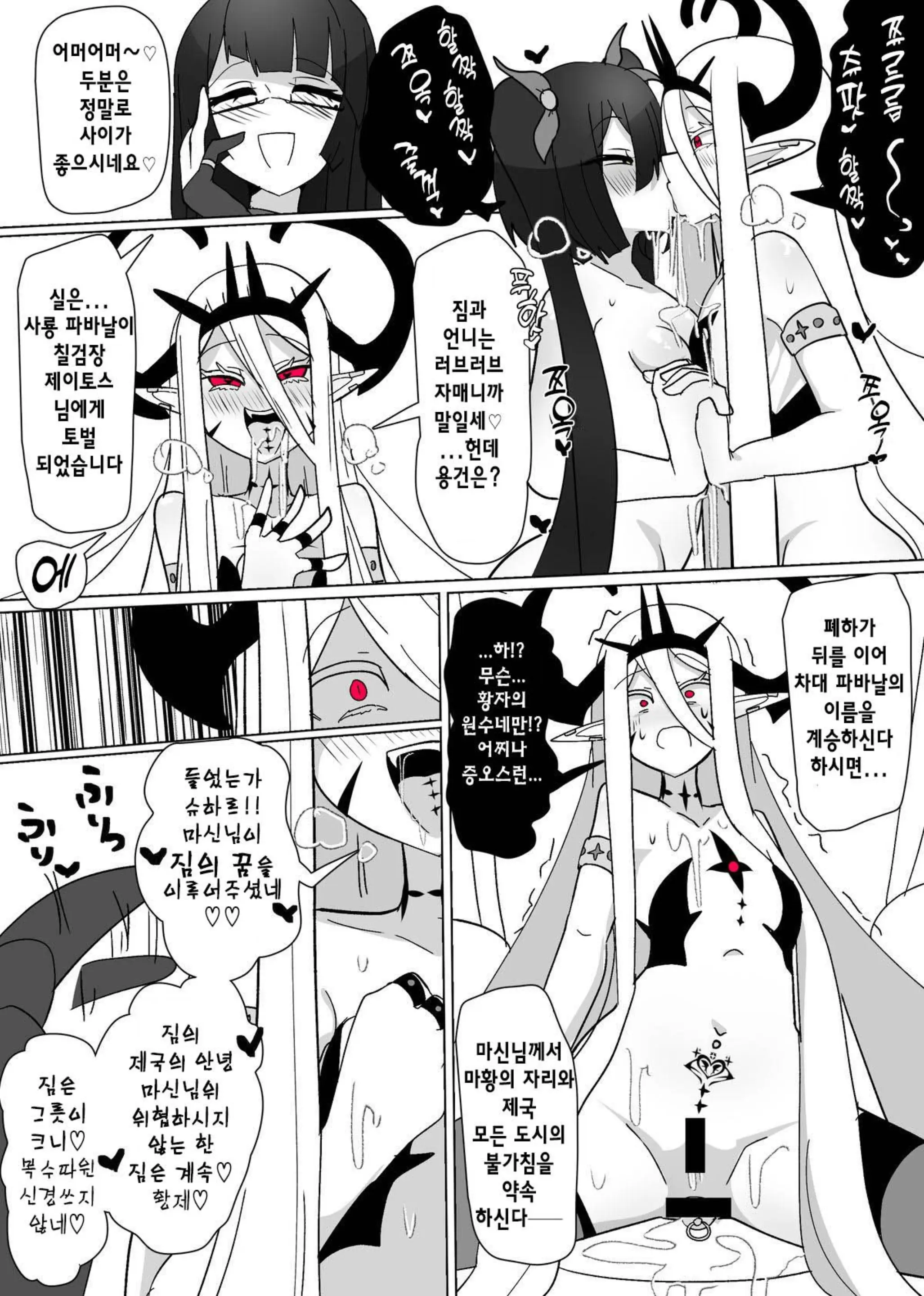 웹툰 이미지 23