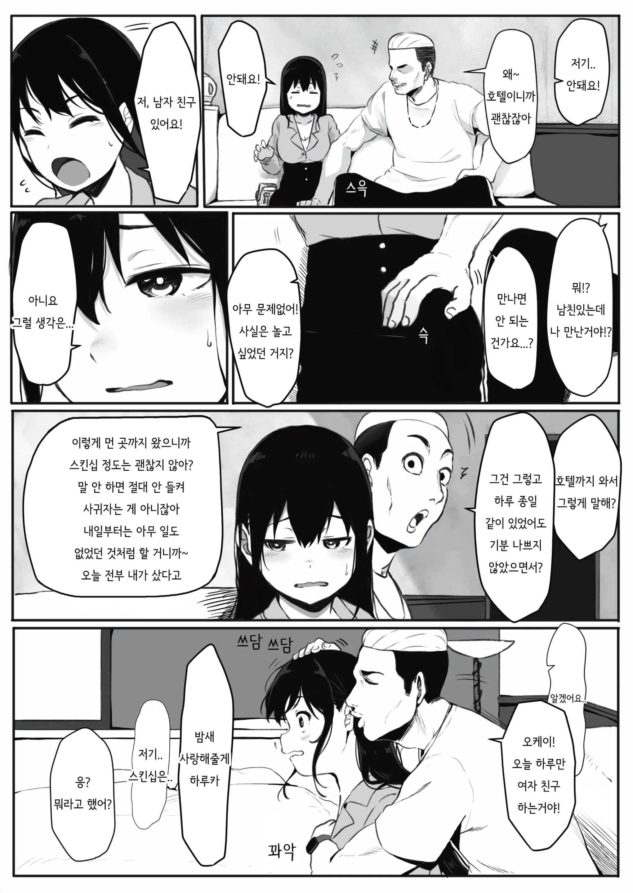 웹툰 이미지 6
