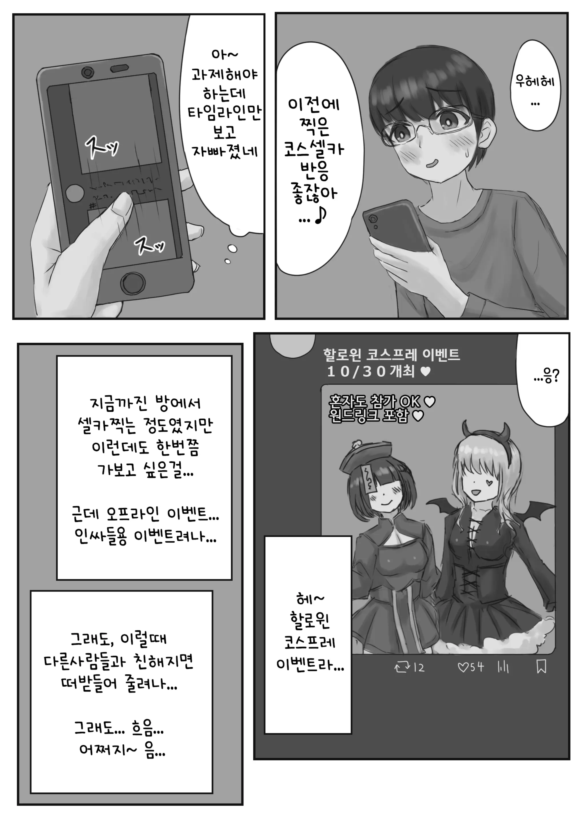 웹툰 이미지 2