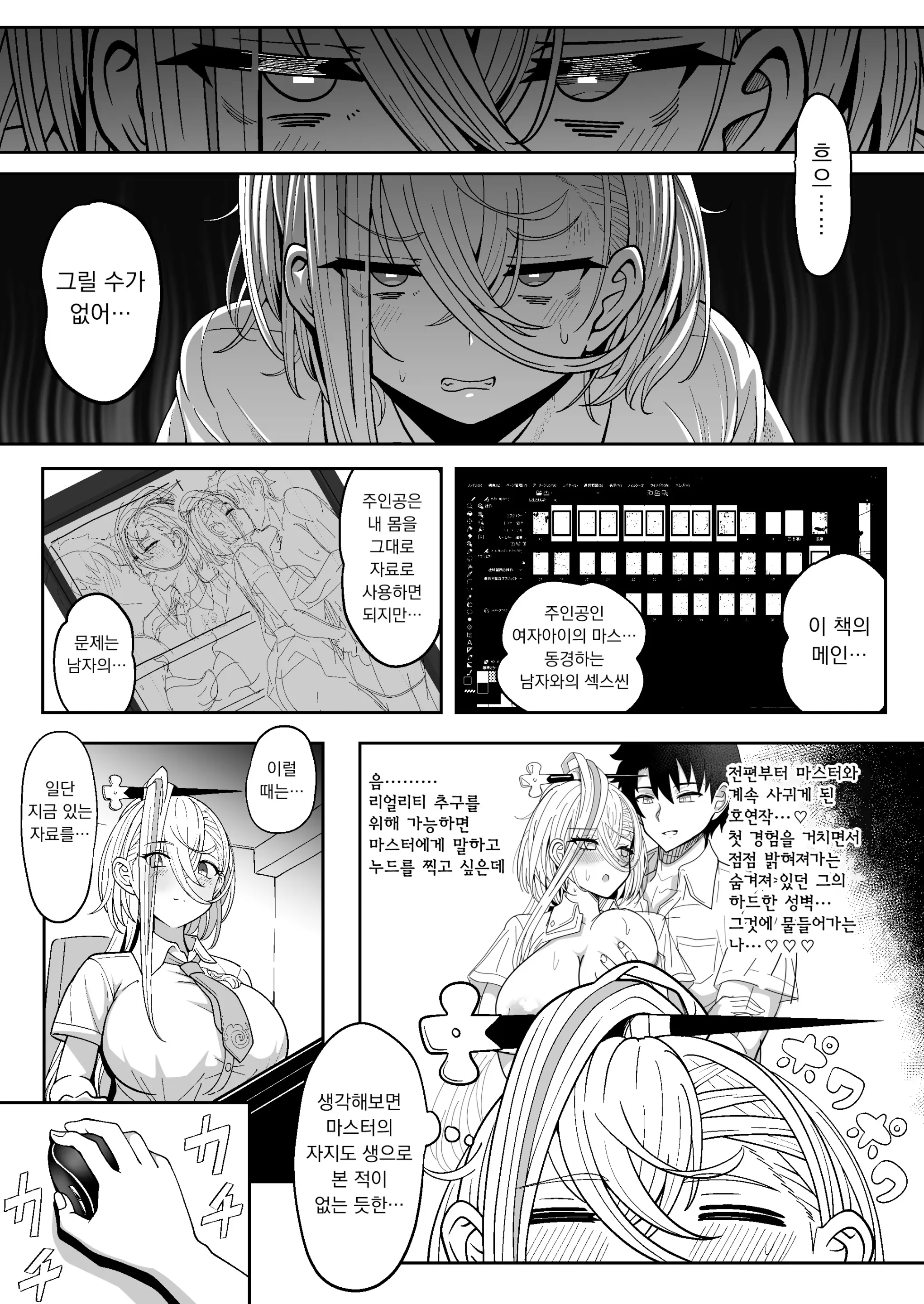 웹툰 이미지 5