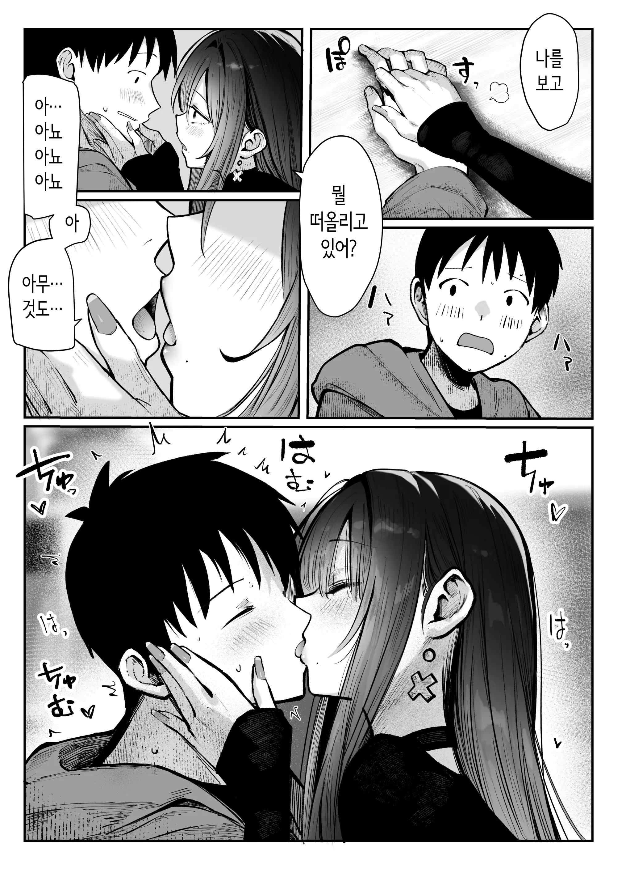 웹툰 이미지 36