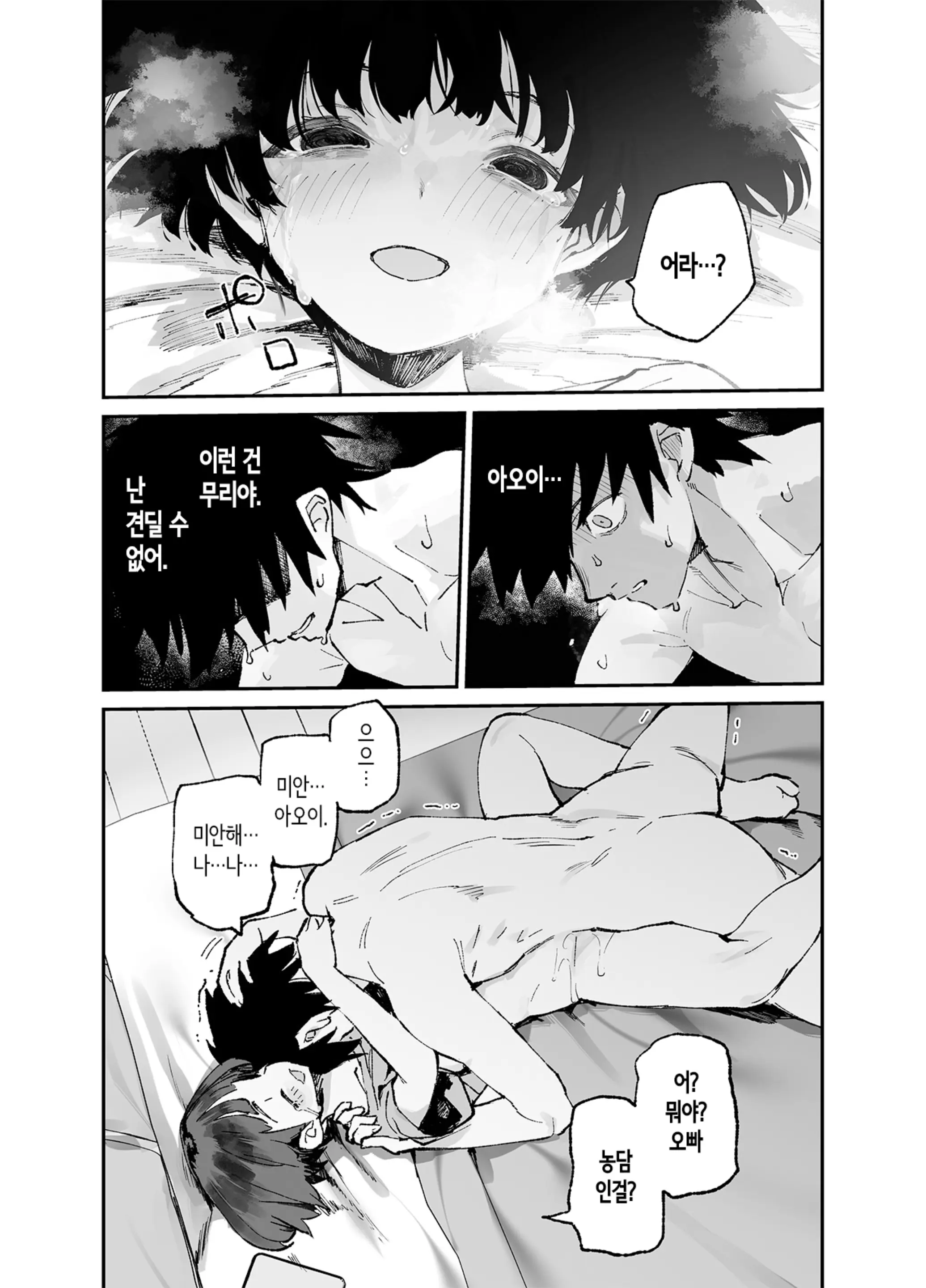 웹툰 이미지 29