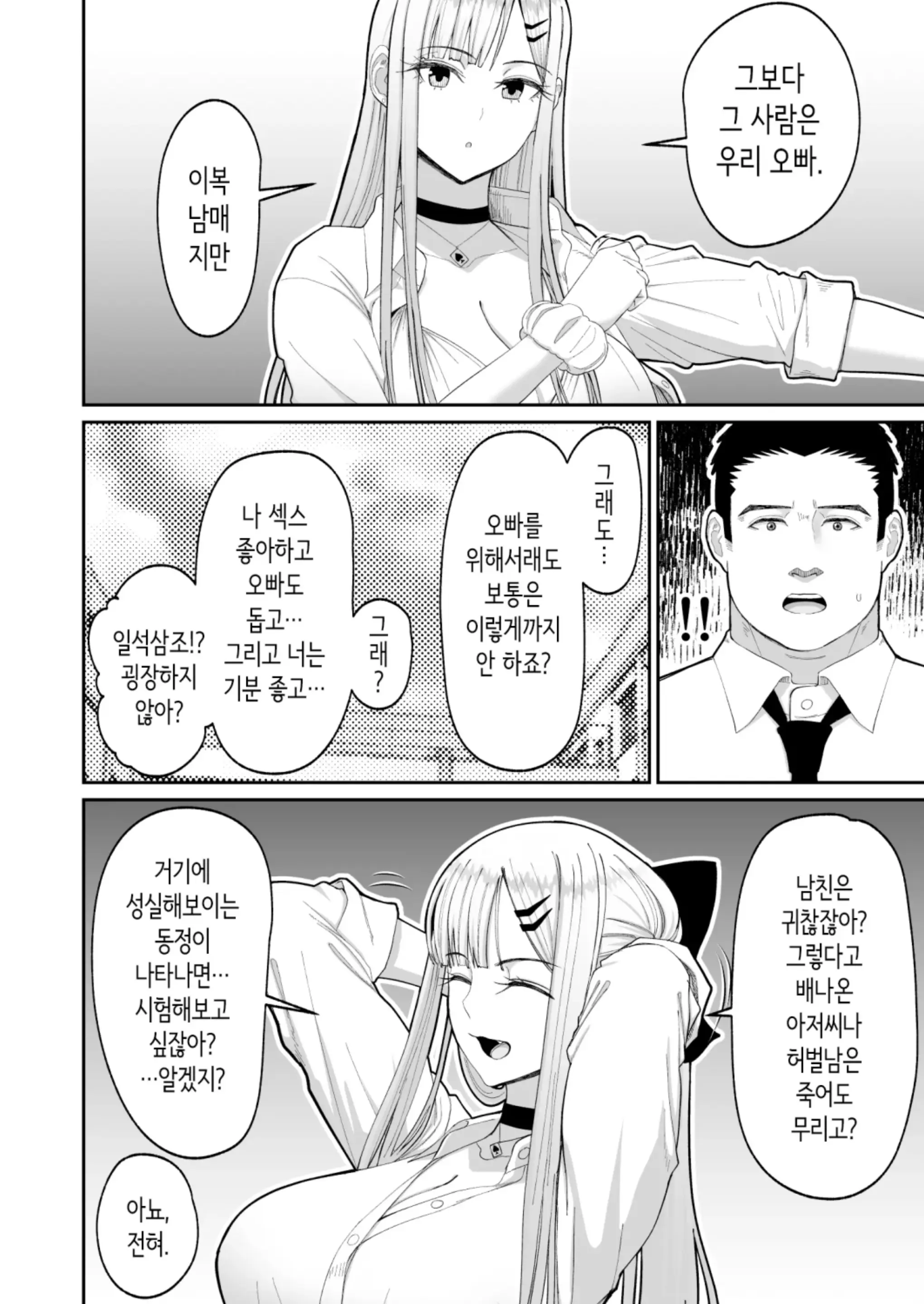 웹툰 이미지 33