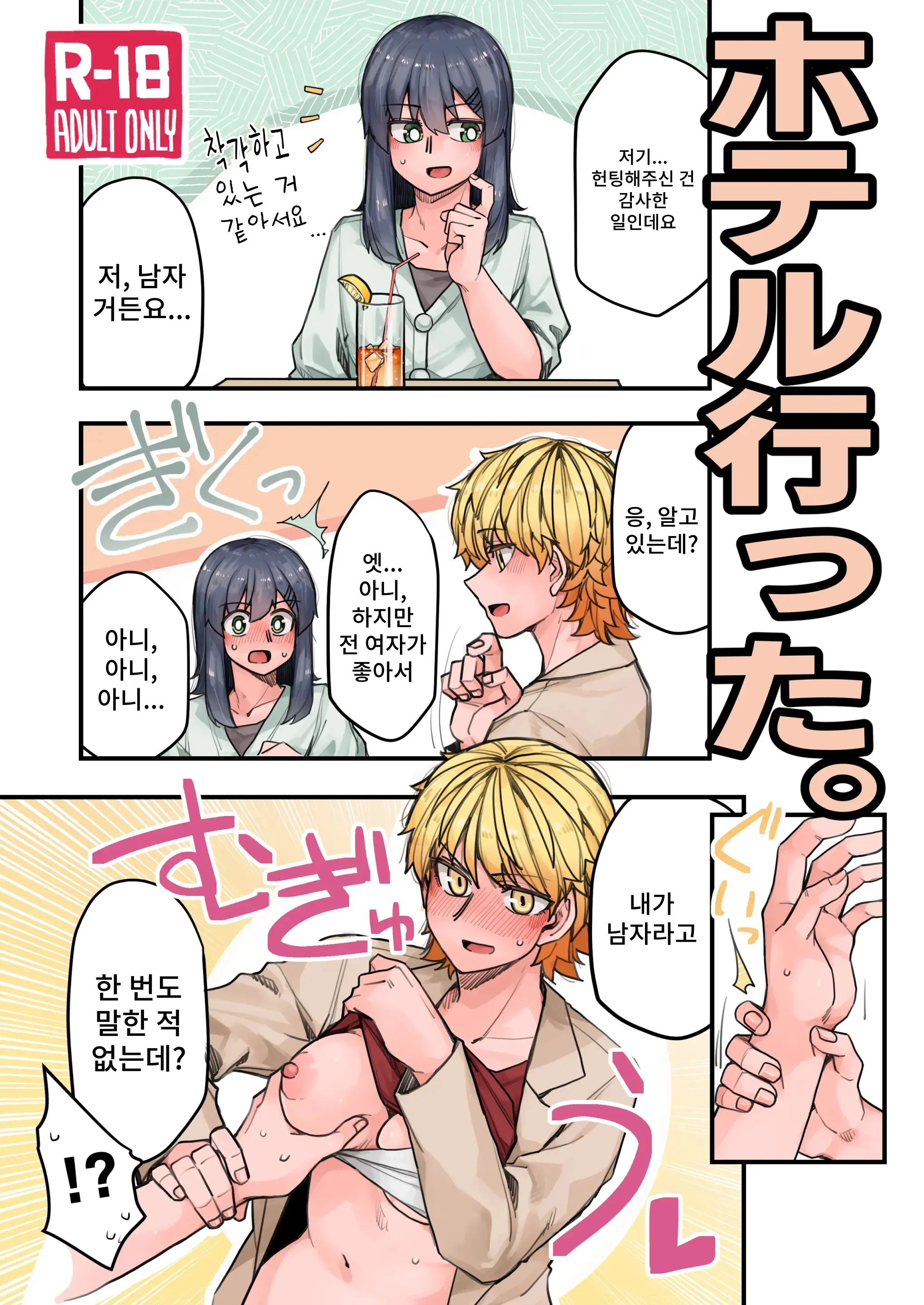 웹툰 이미지 0