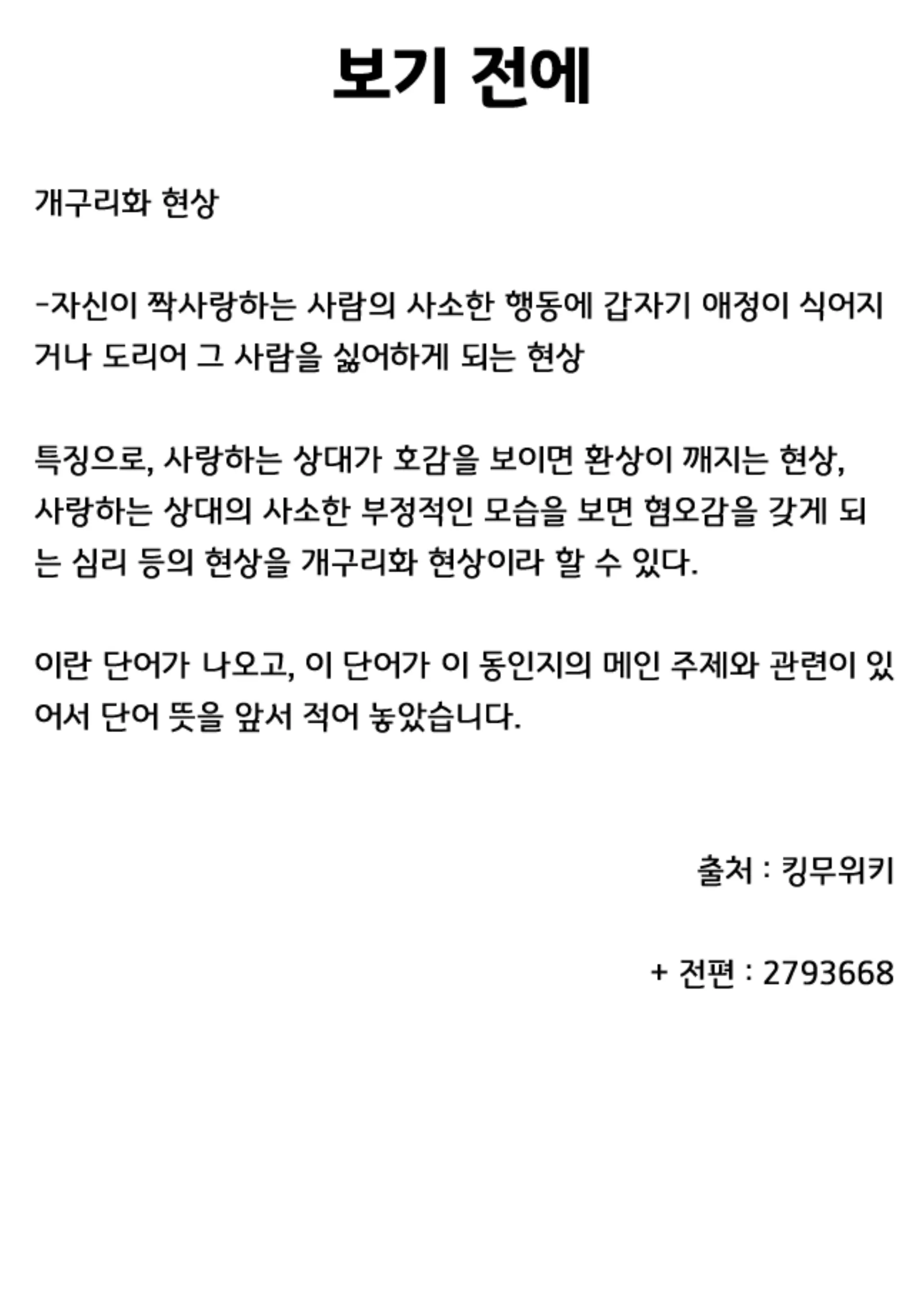 웹툰 이미지 1