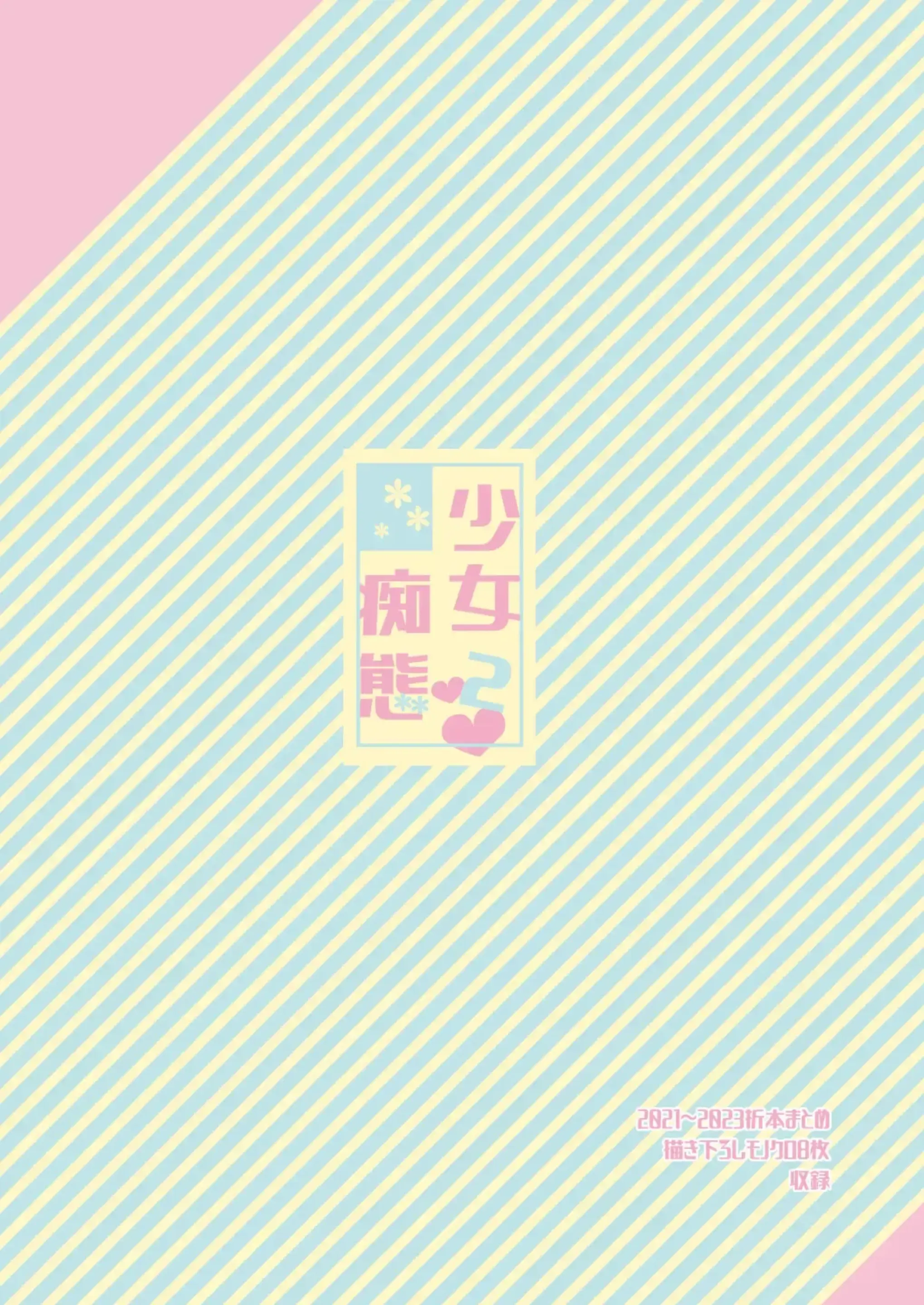 웹툰 이미지 163