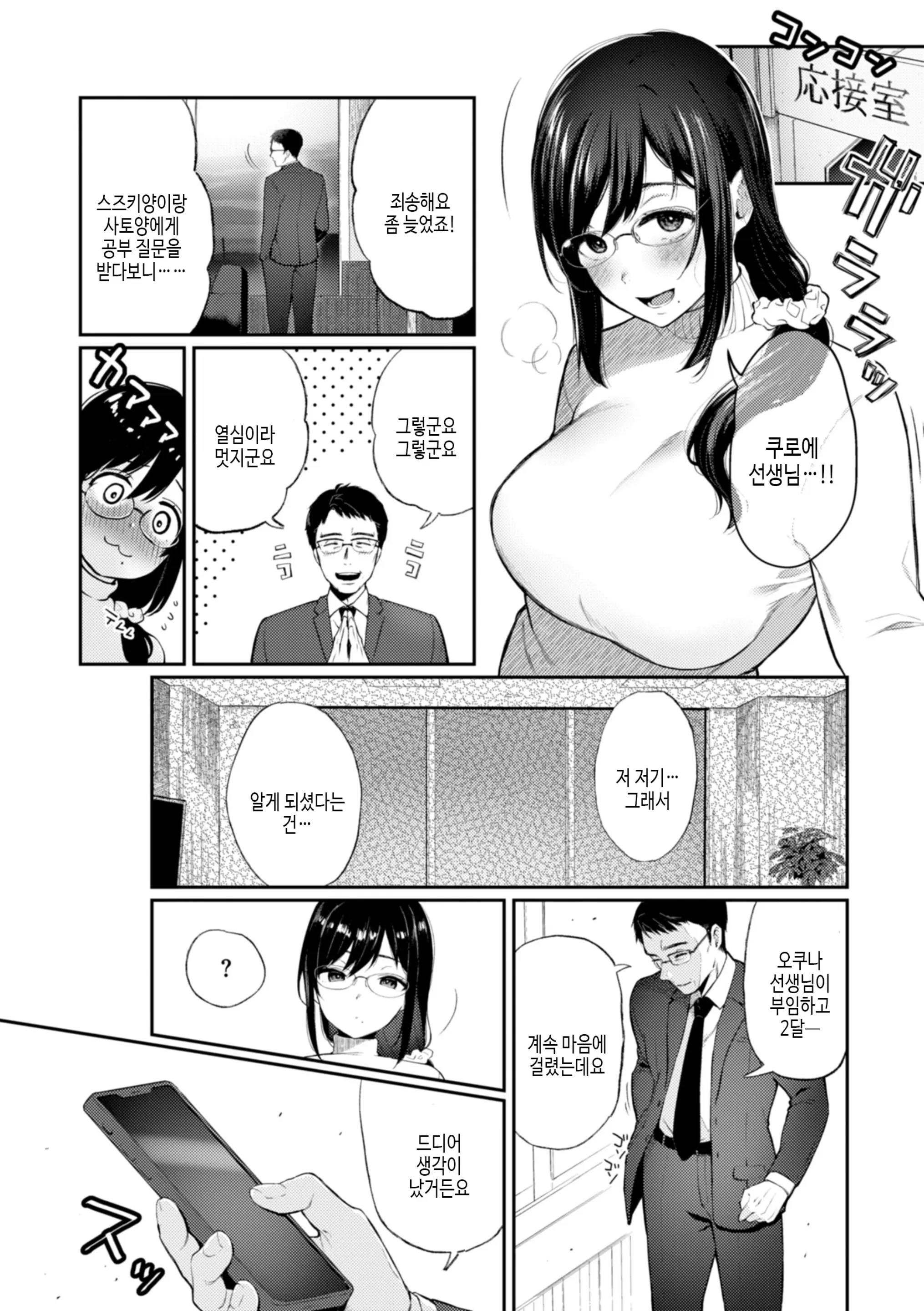 웹툰 이미지 113