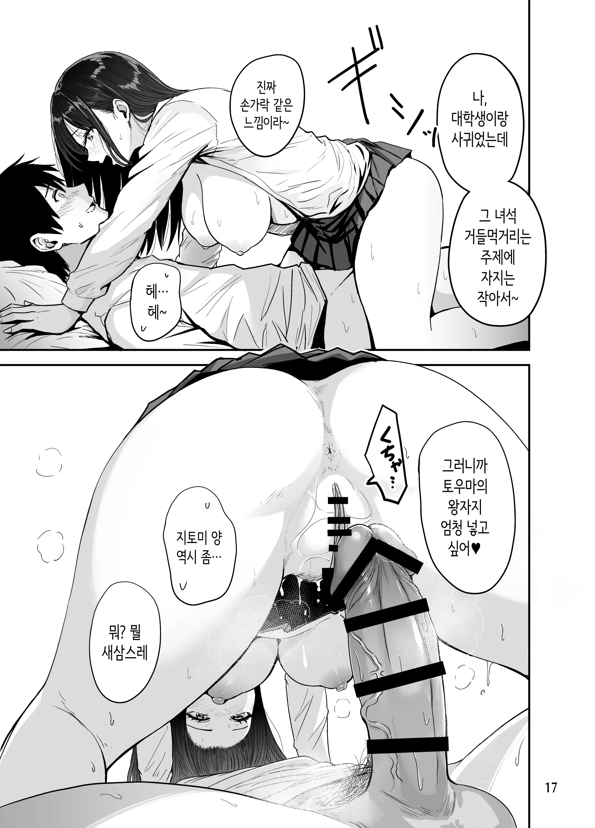 웹툰 이미지 17