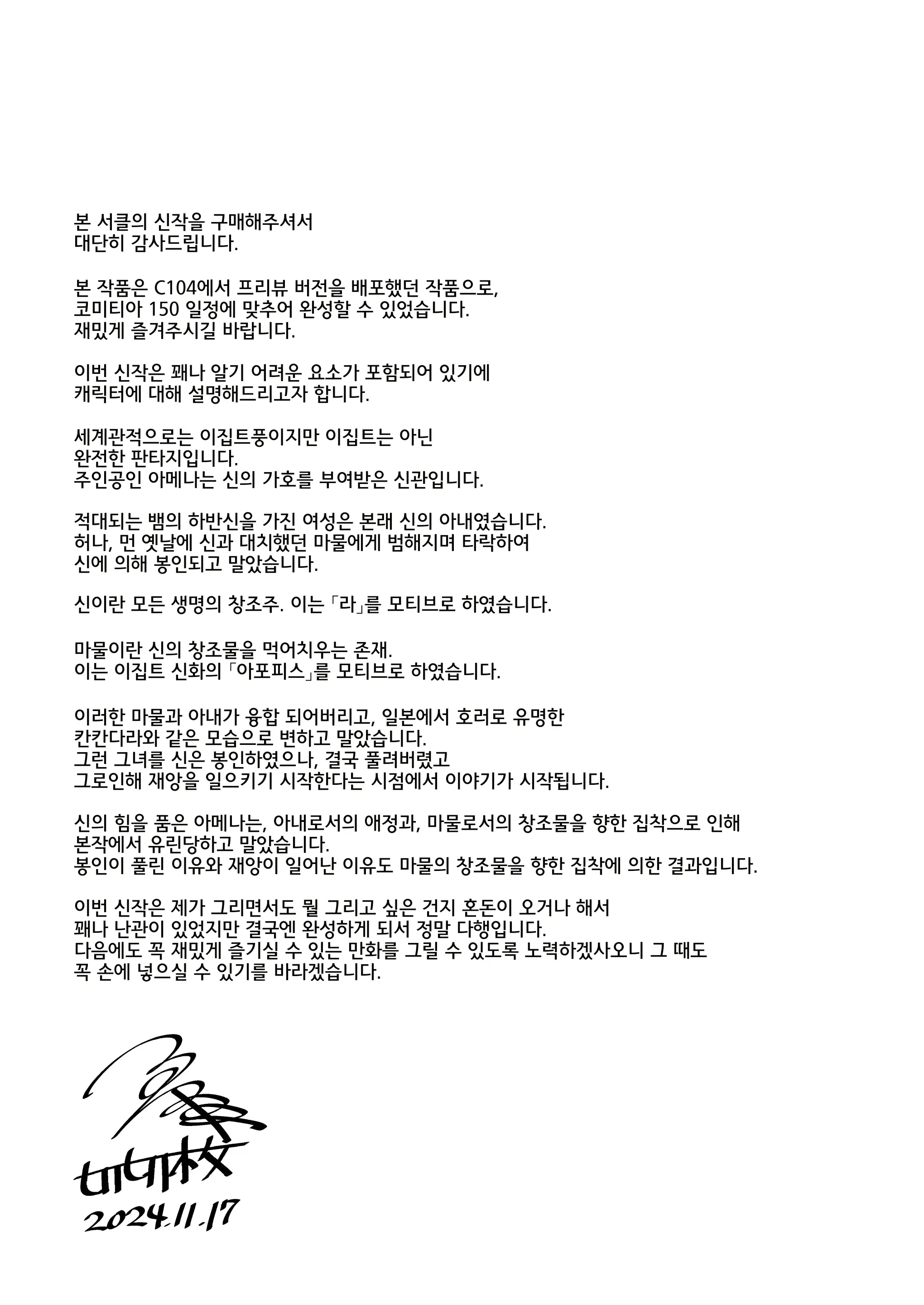 웹툰 이미지 39