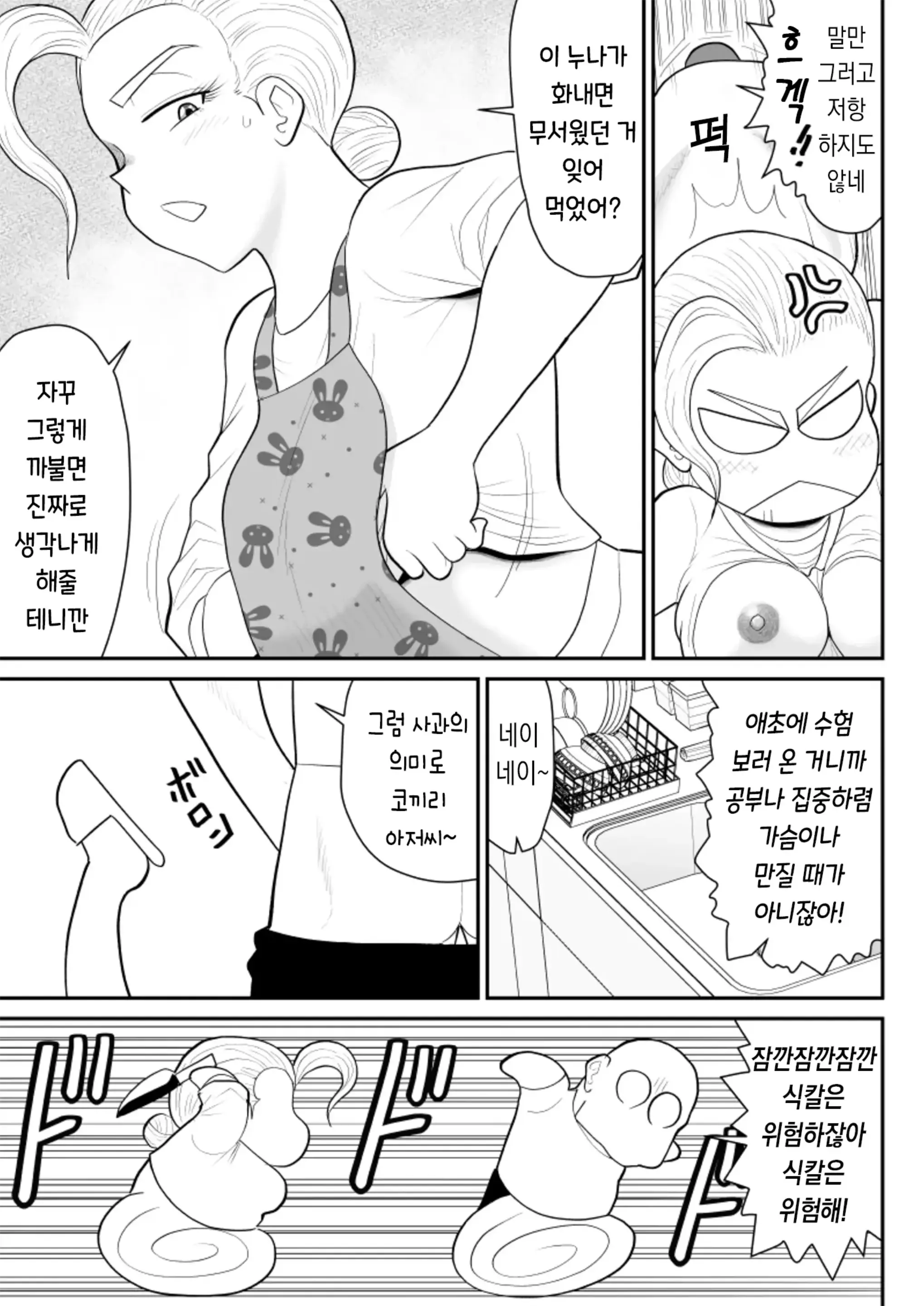 웹툰 이미지 16