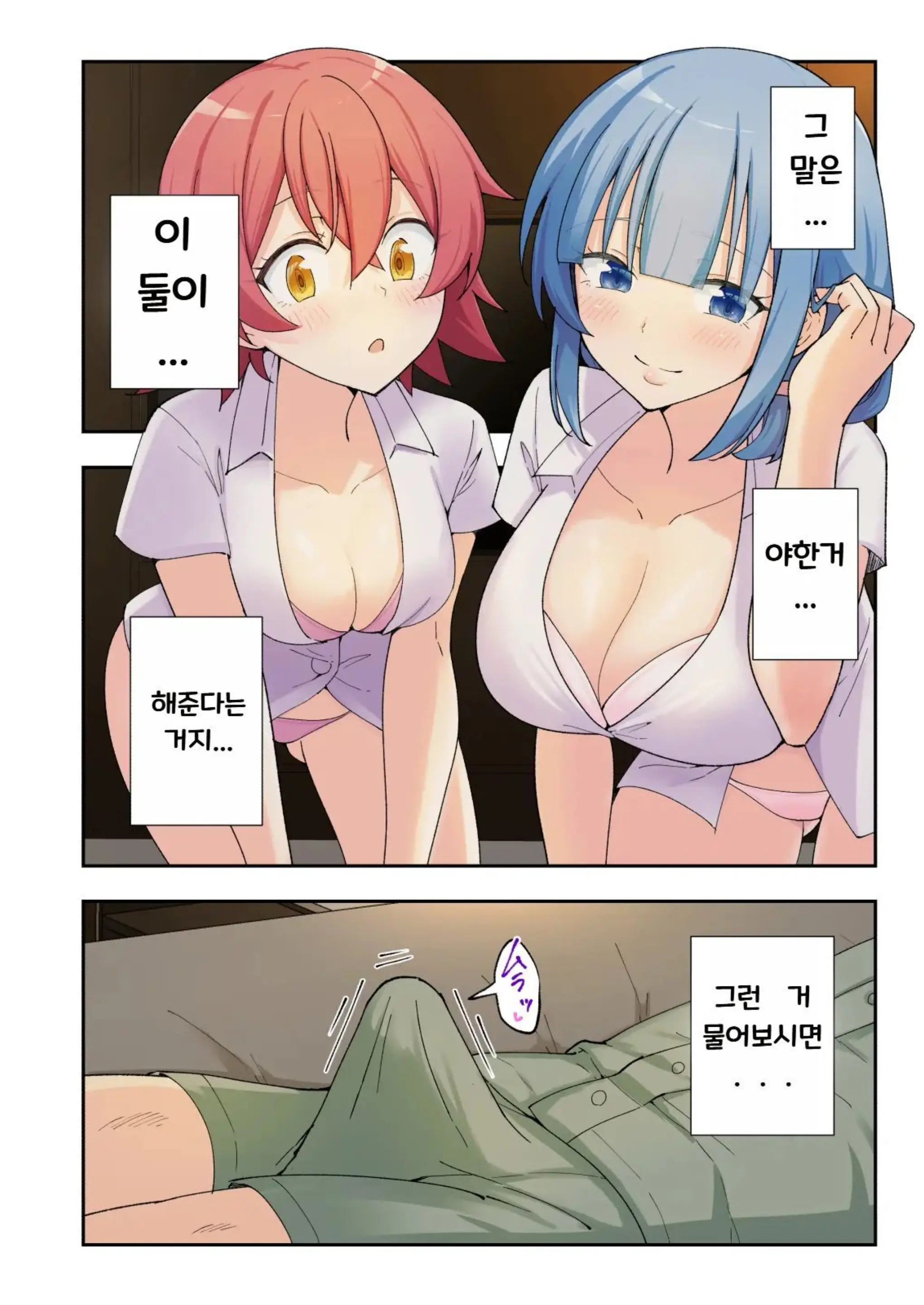 웹툰 이미지 171